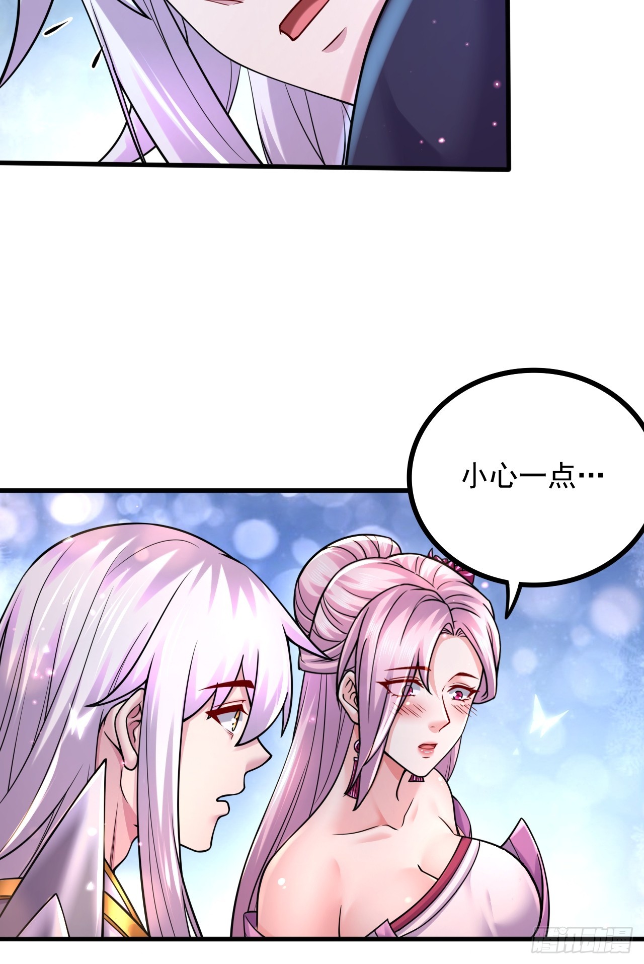 第286话 妖晶的源头28
