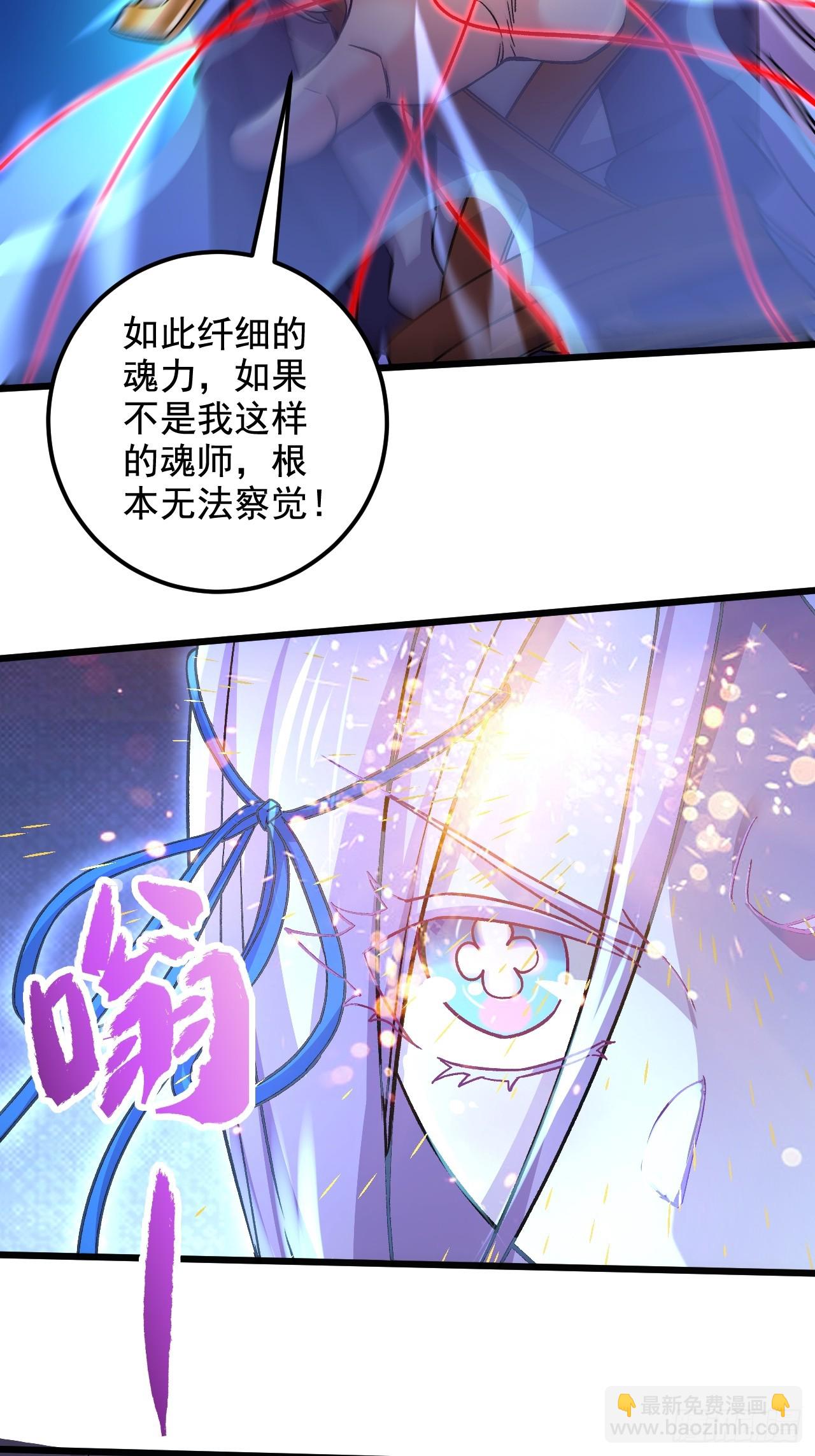 第286话 妖晶的源头3