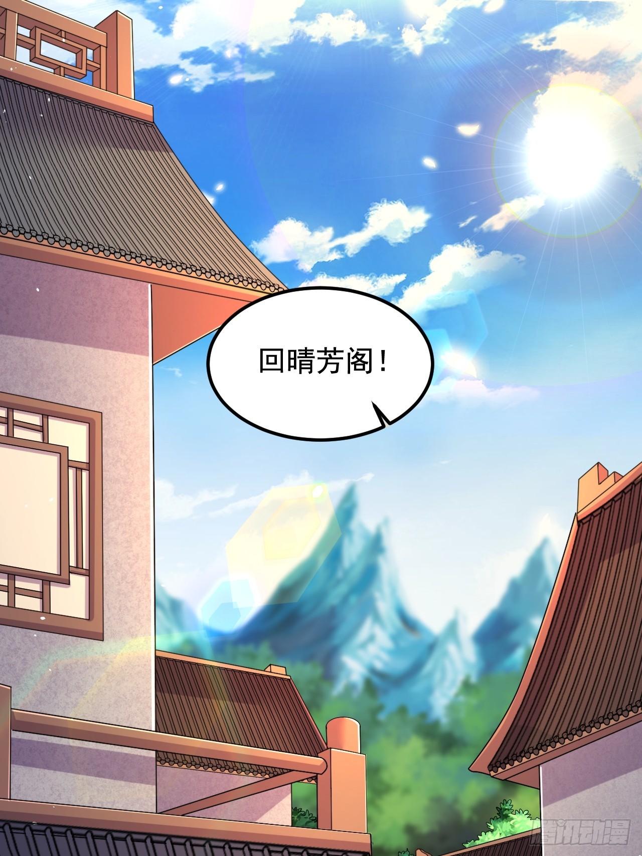 第286话 妖晶的源头36