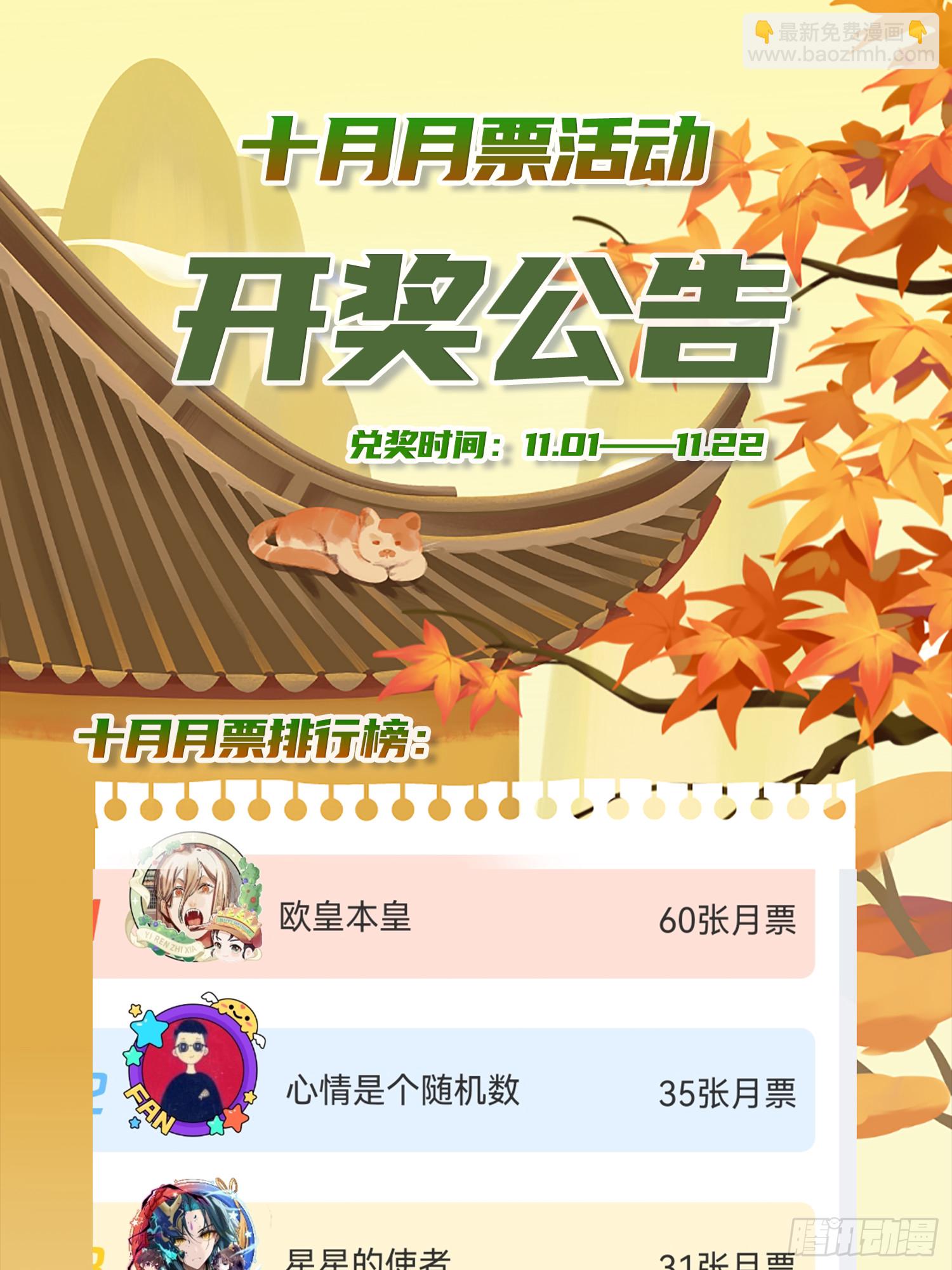 第286话 妖晶的源头42