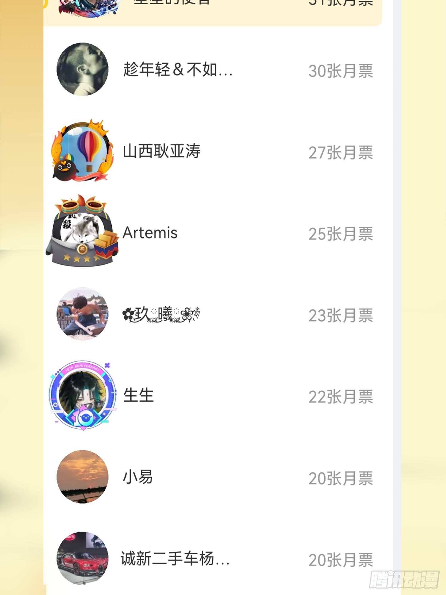 第286话 妖晶的源头43