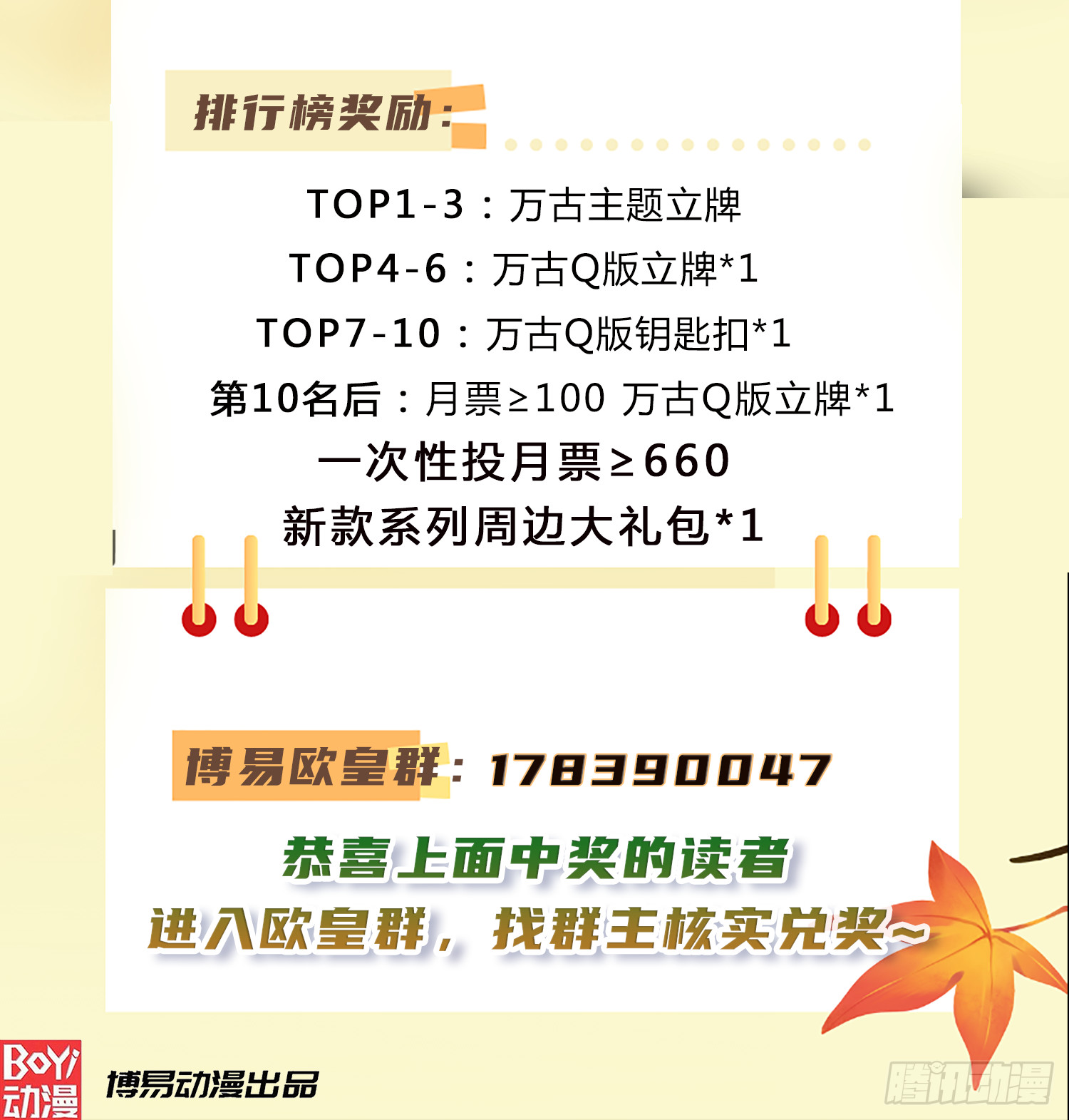 第286话 妖晶的源头44