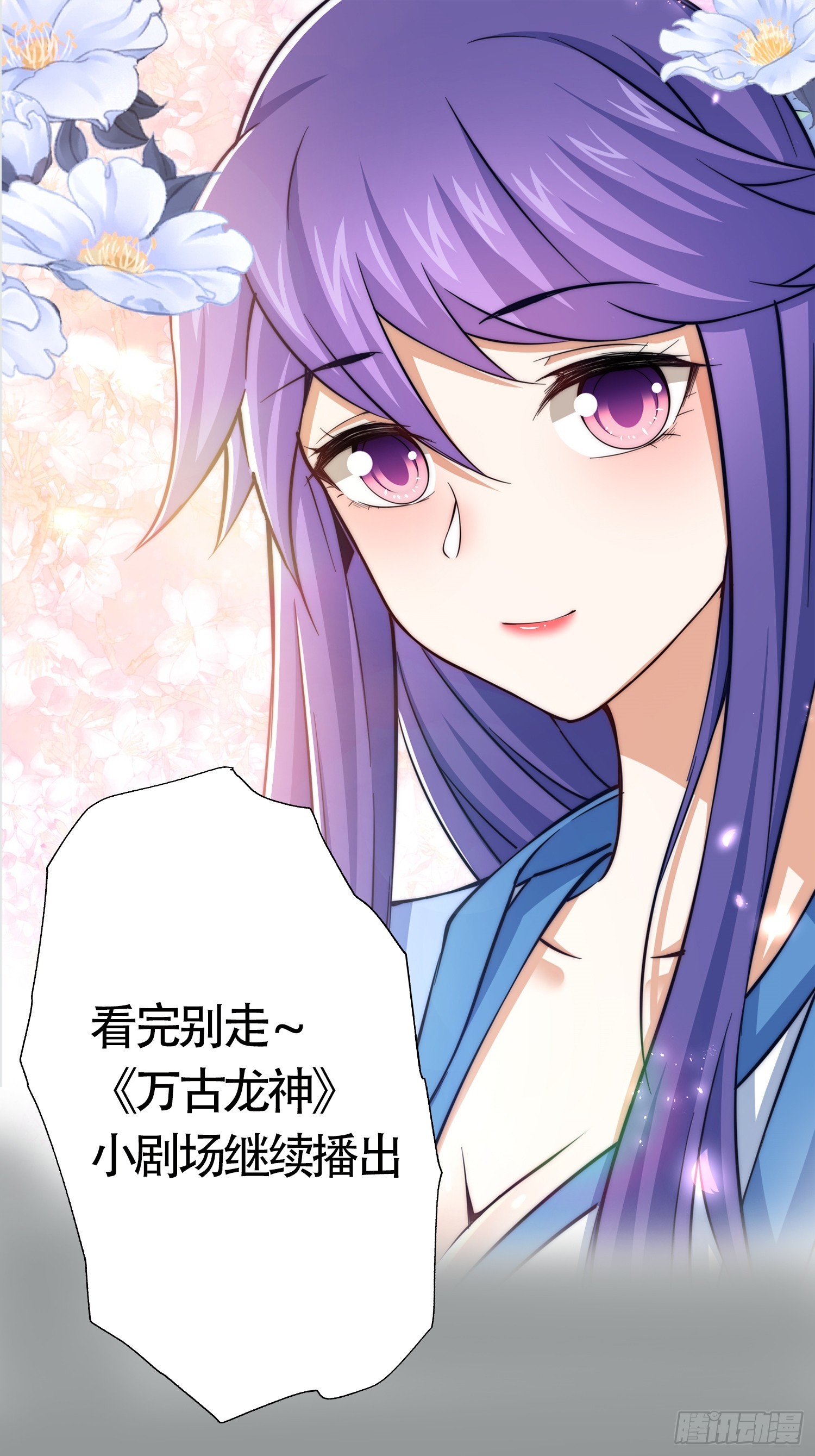 第286话 妖晶的源头45