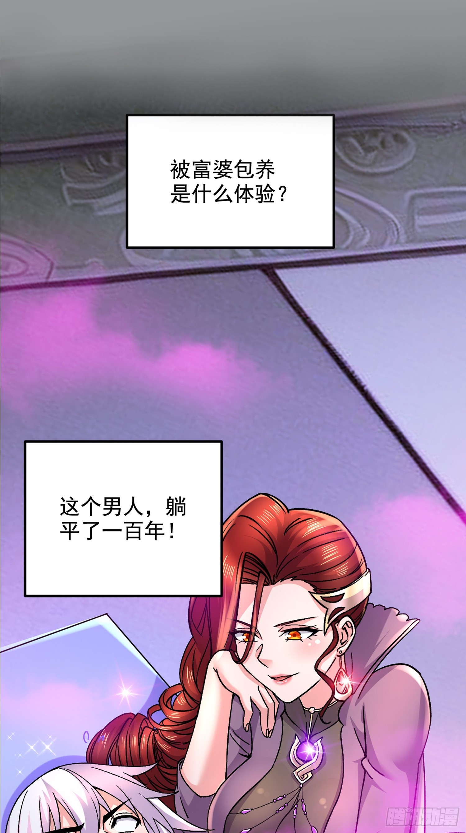 第286话 妖晶的源头46