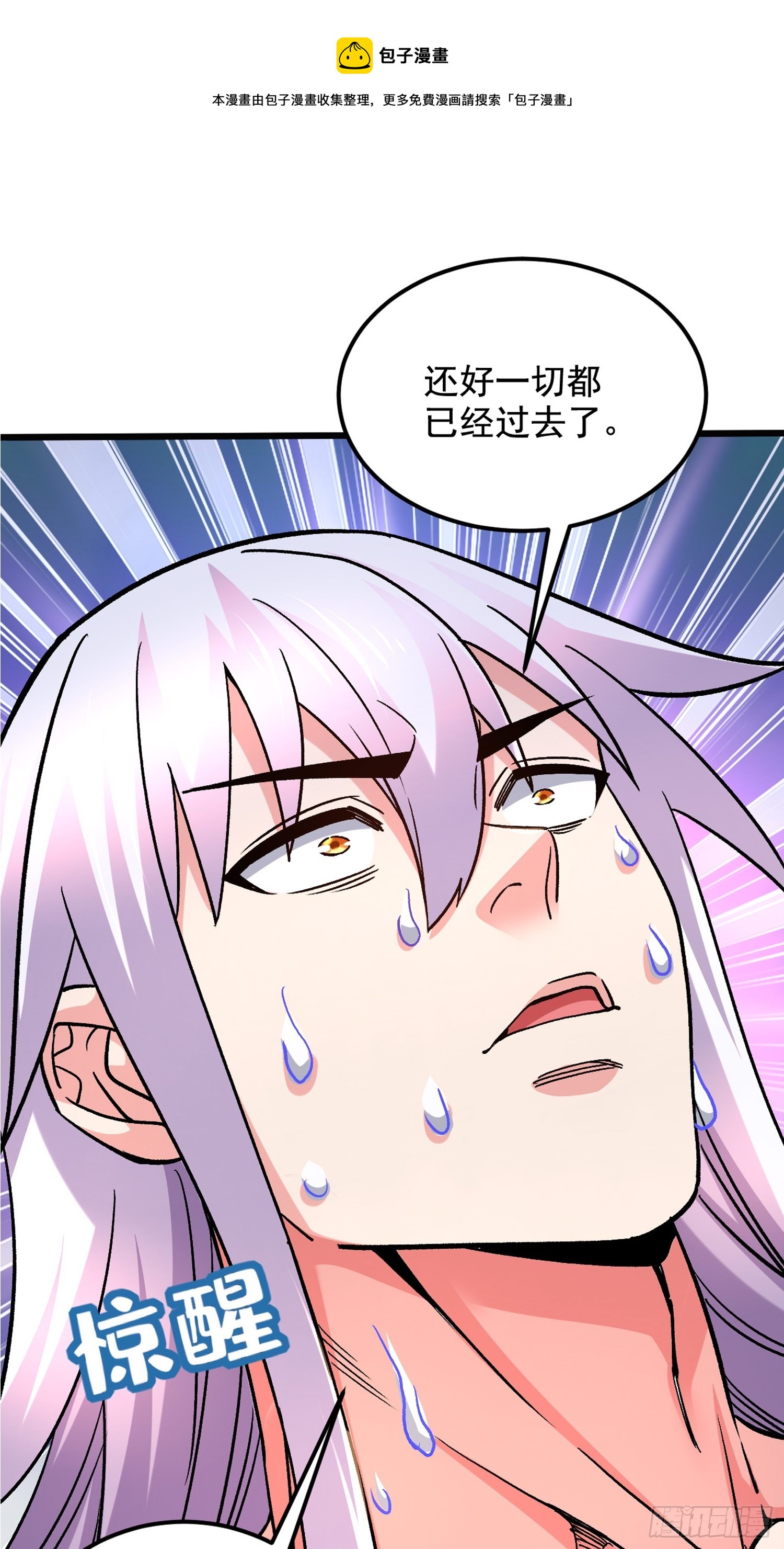 第286话 妖晶的源头53