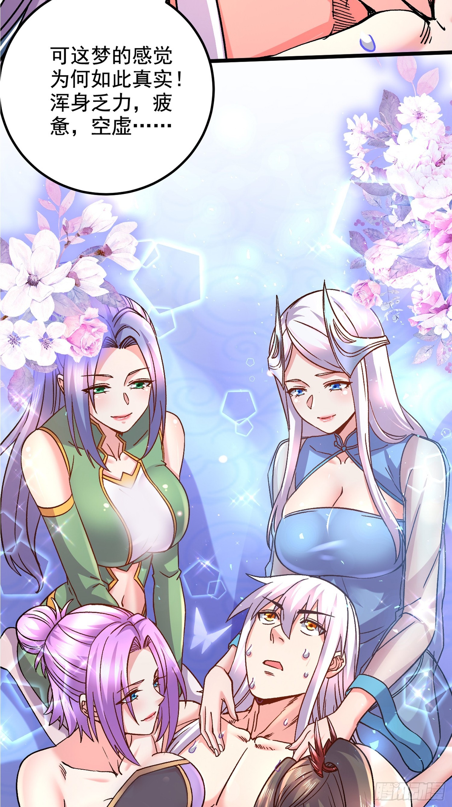 第286话 妖晶的源头54