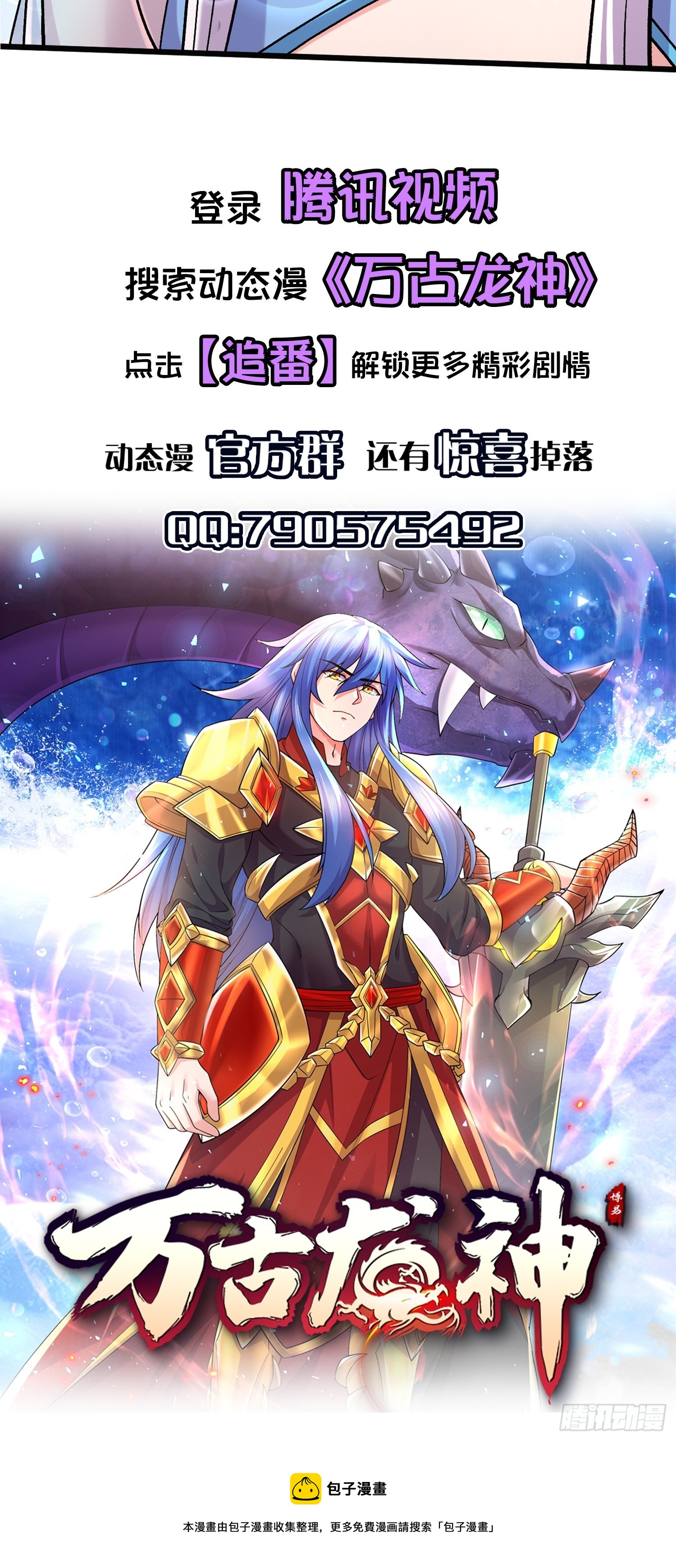 第286话 妖晶的源头57