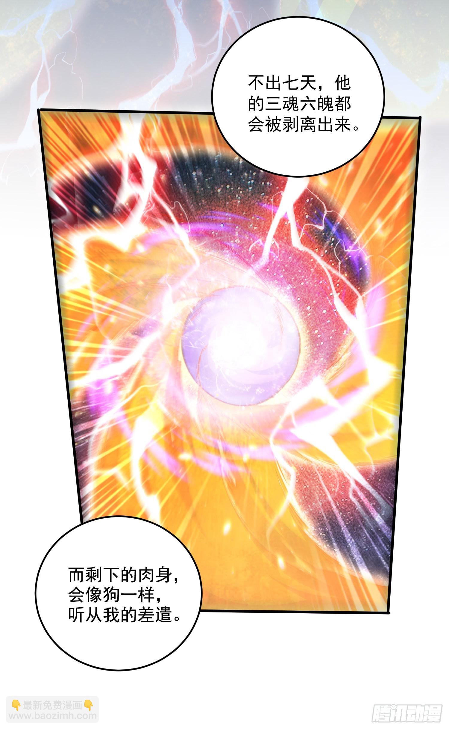 第288话 做我庞统的狗吧14