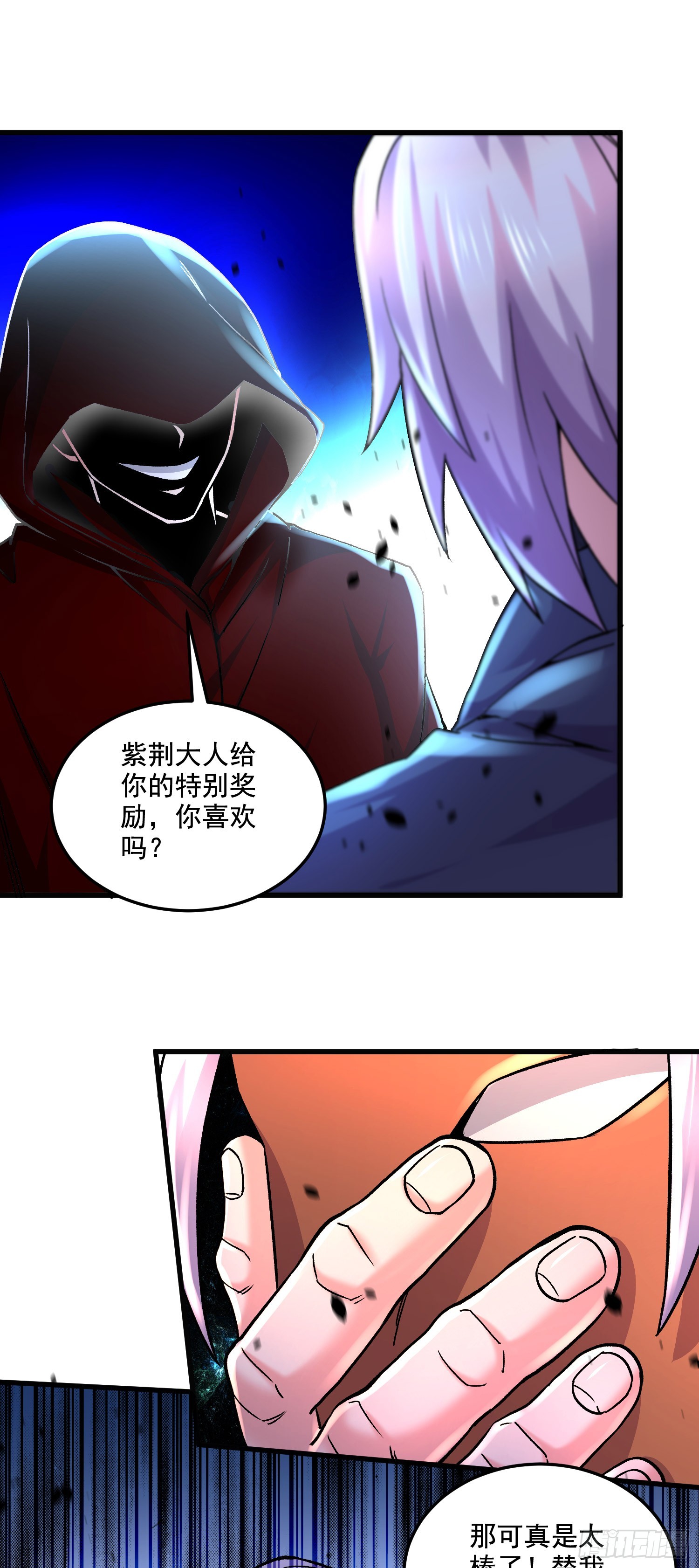 第288话 做我庞统的狗吧15