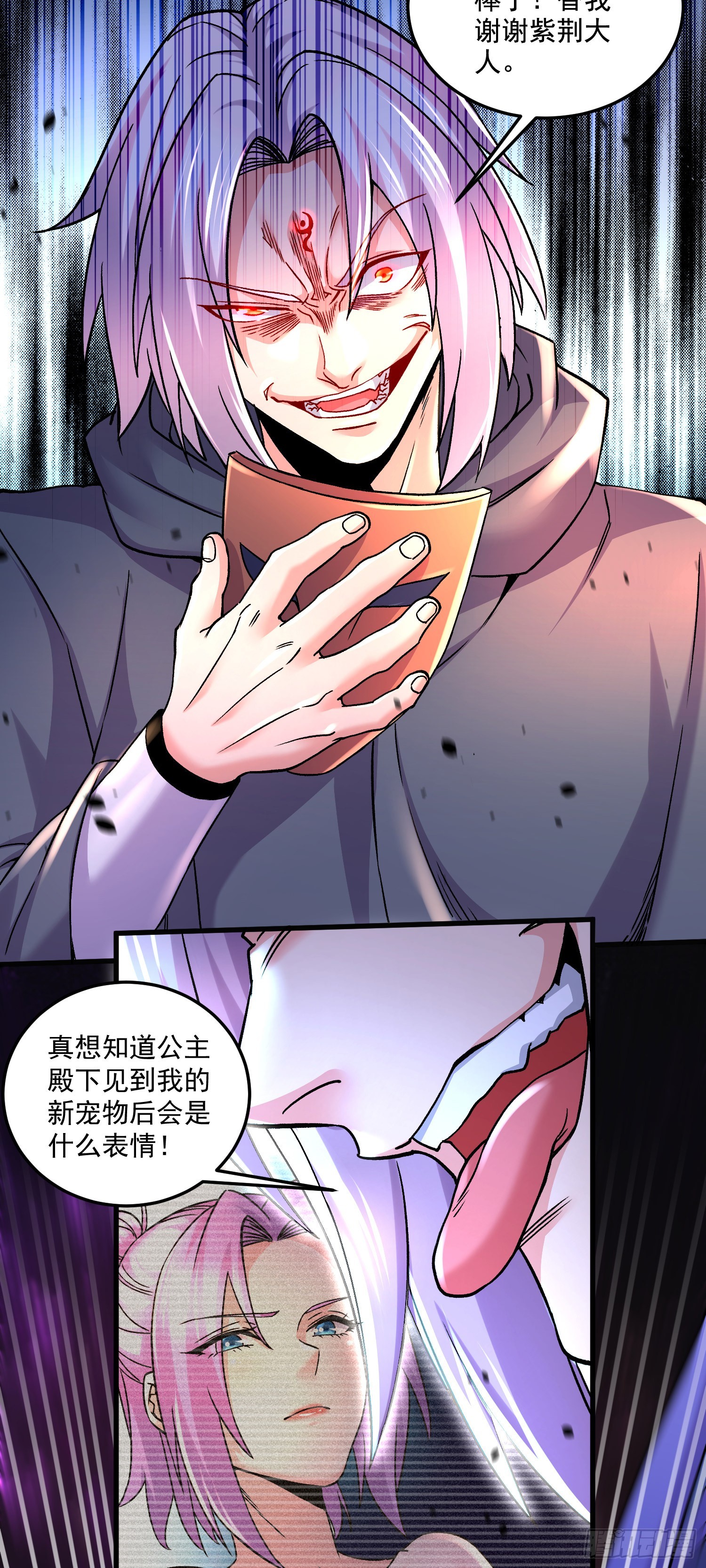 第288话 做我庞统的狗吧16