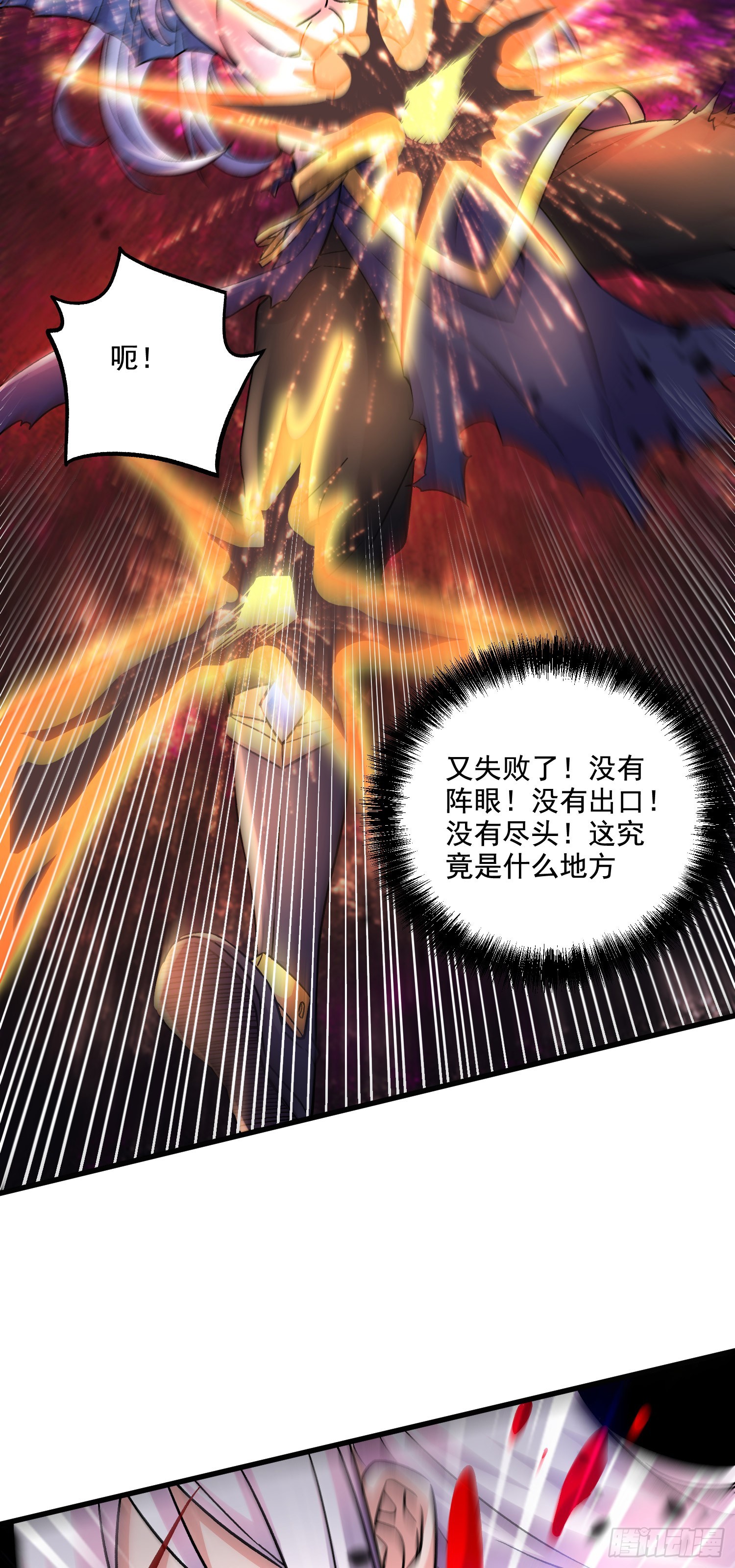 第288话 做我庞统的狗吧18