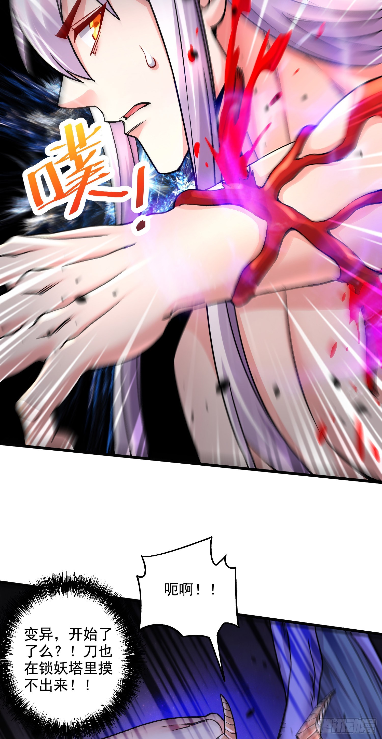 第288话 做我庞统的狗吧19