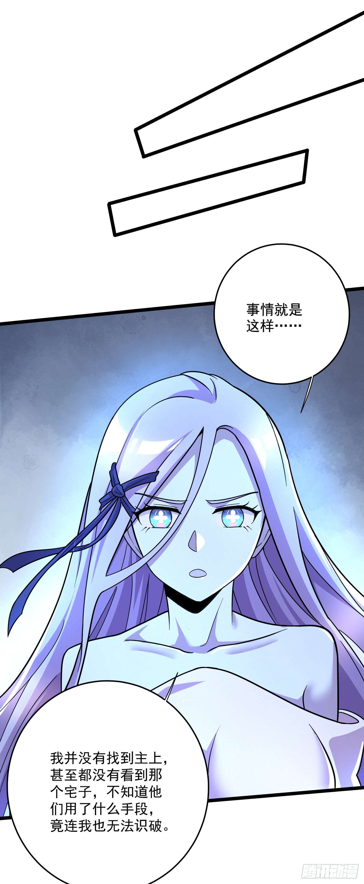 第288话 做我庞统的狗吧23