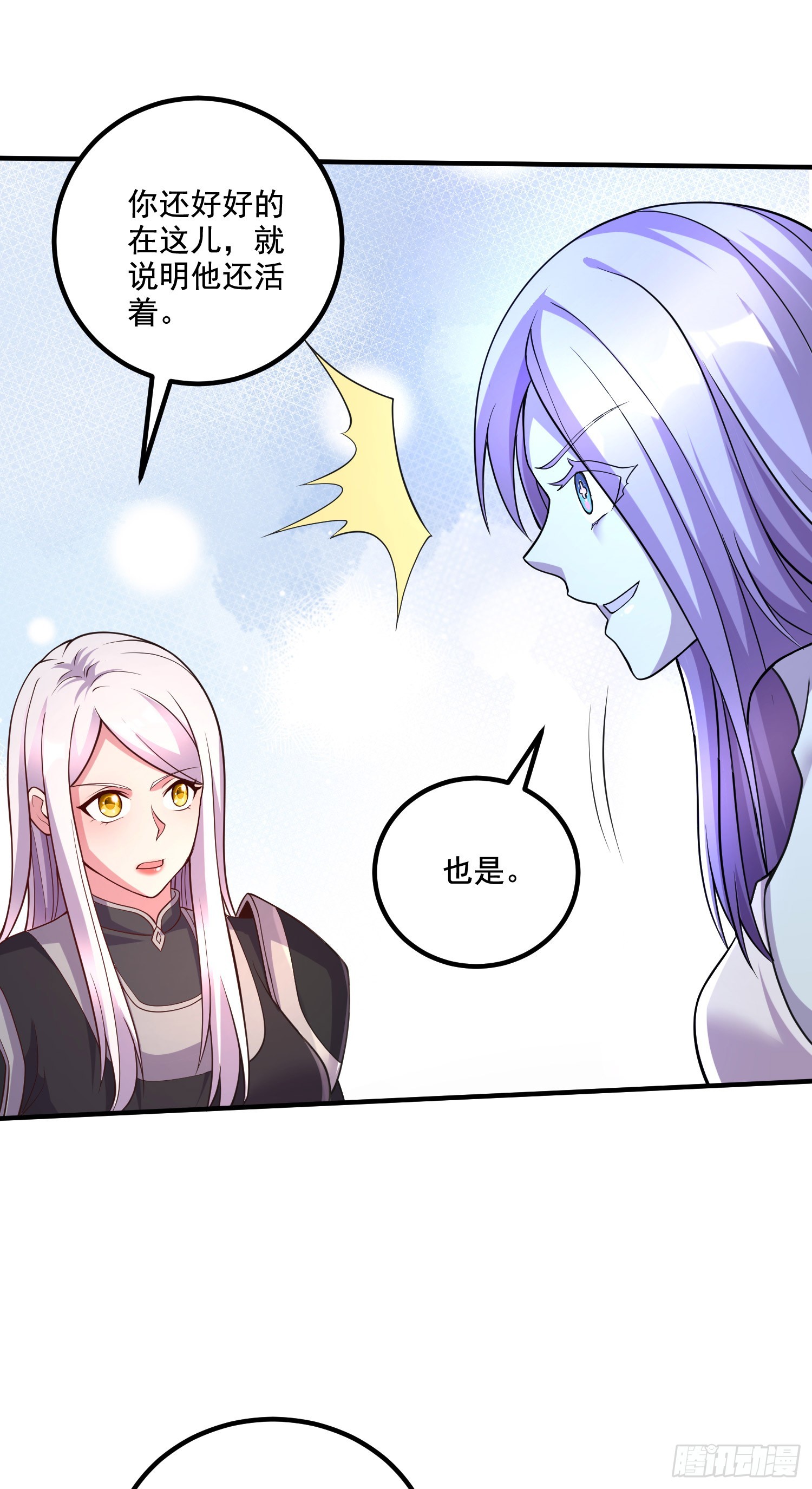 第288话 做我庞统的狗吧29