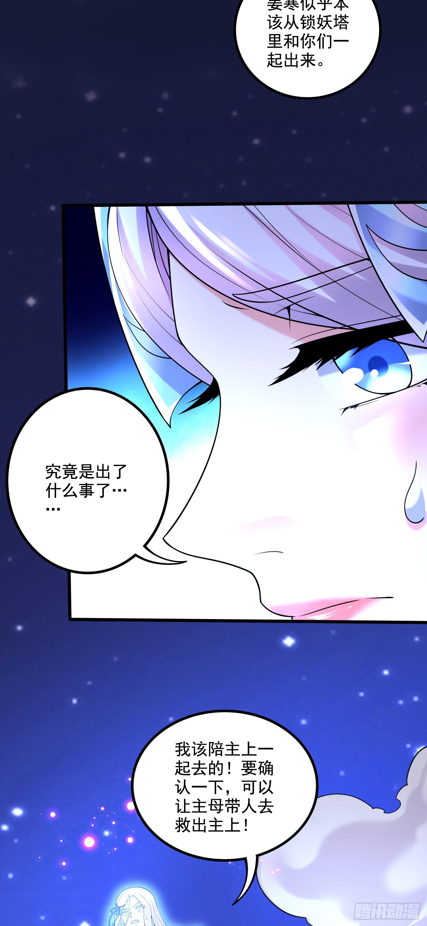 第288话 做我庞统的狗吧3