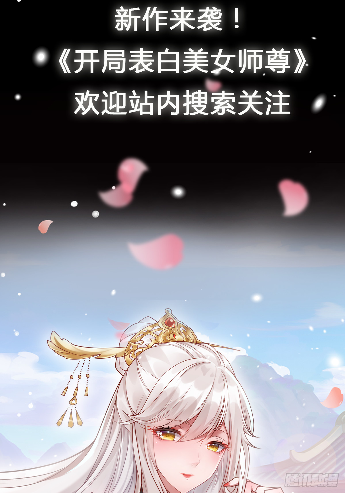 第288话 做我庞统的狗吧33