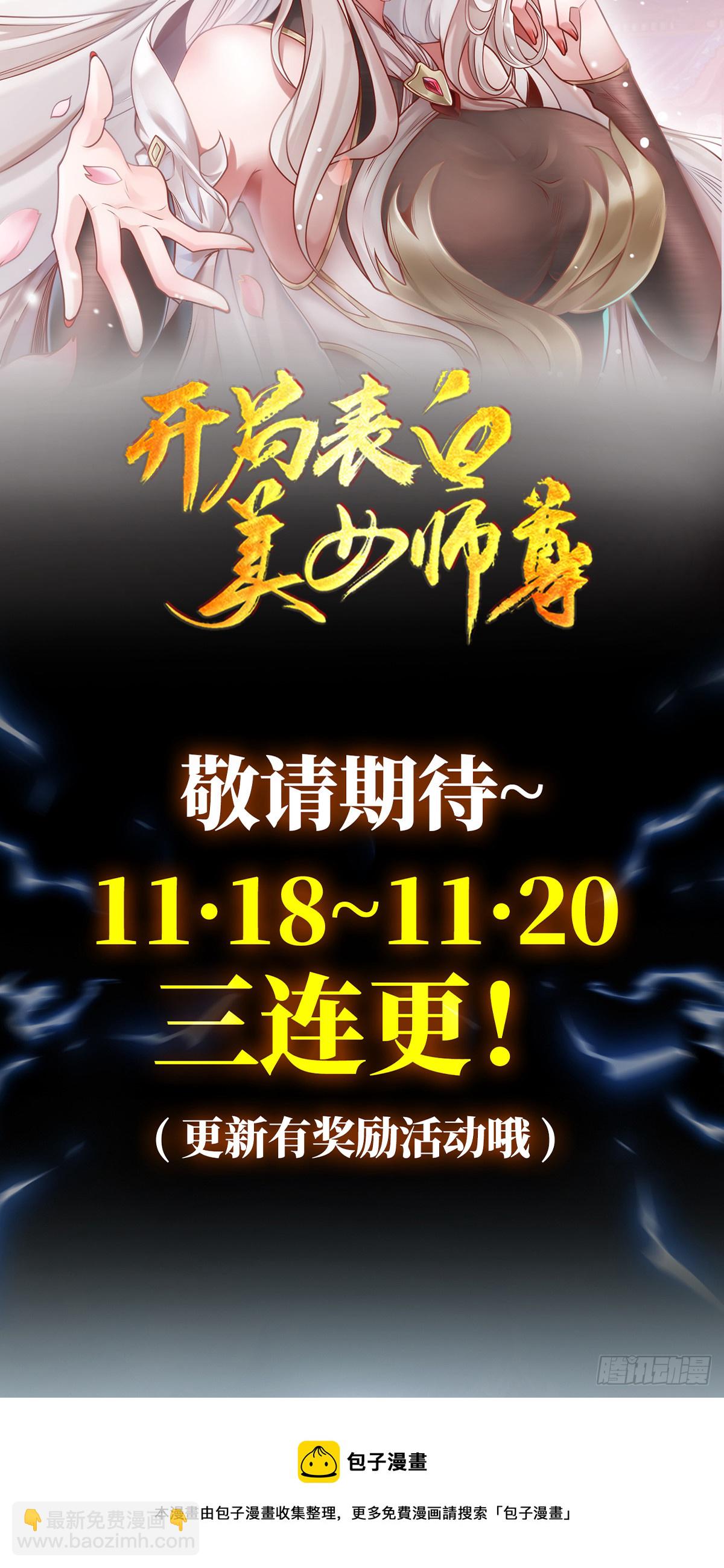 第288话 做我庞统的狗吧34