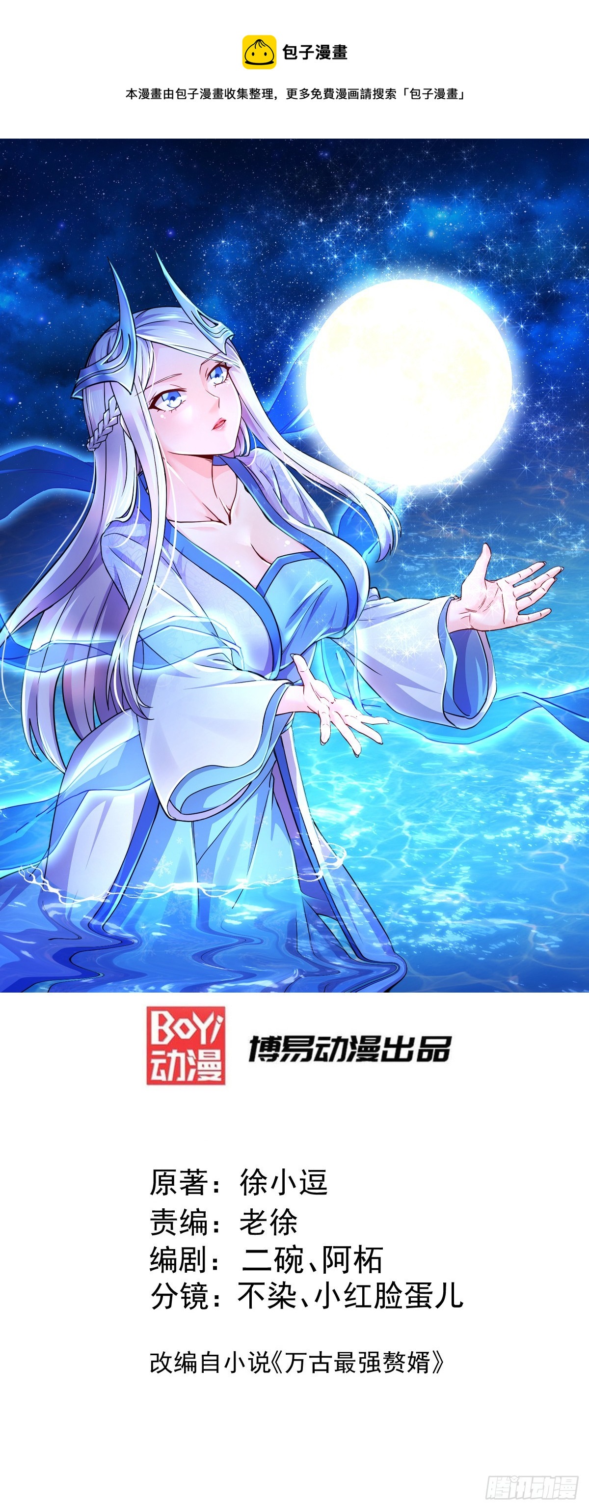 第290话 意料之外0