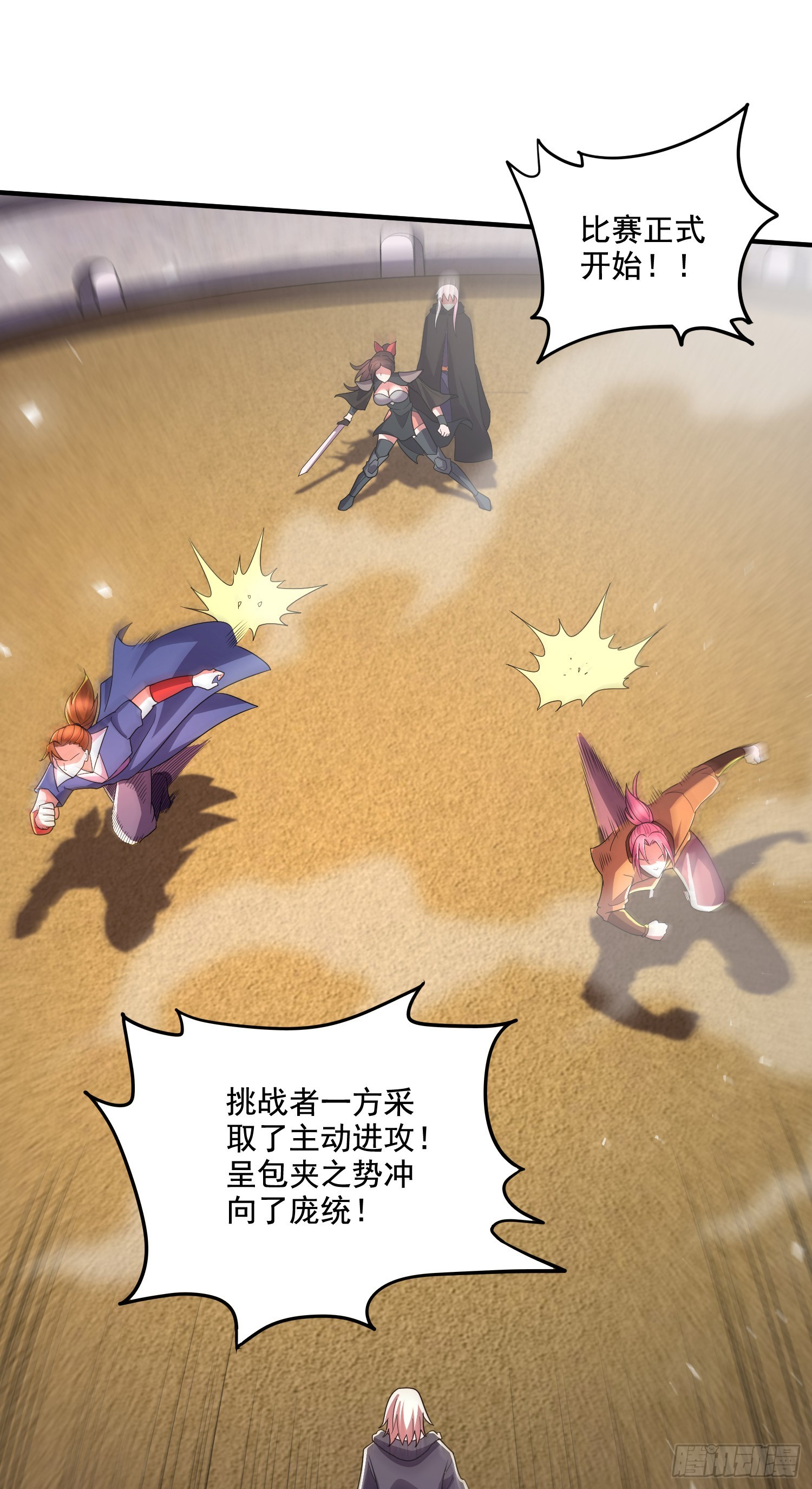 第290话 意料之外9