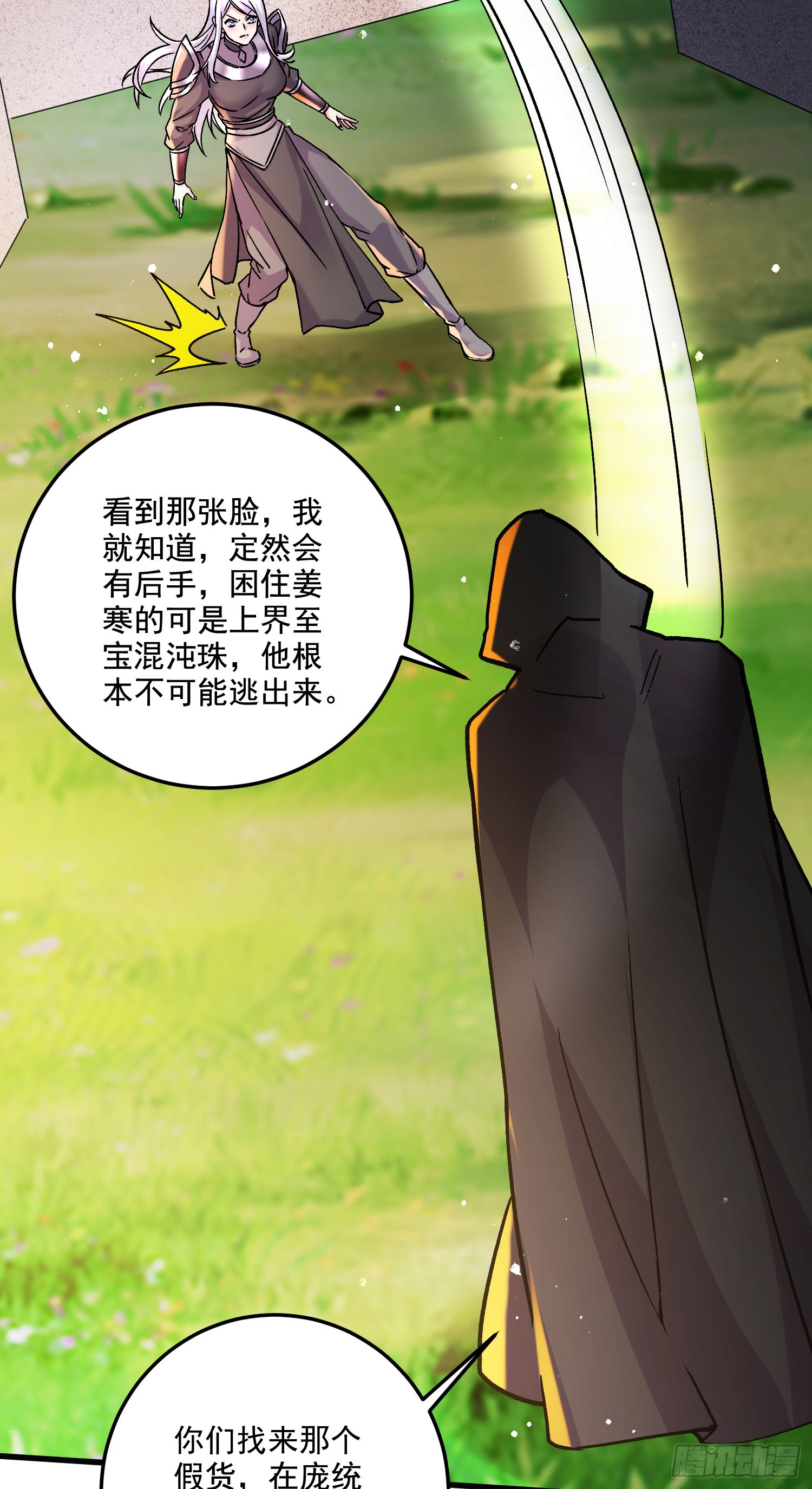 第292话 混沌之冰21