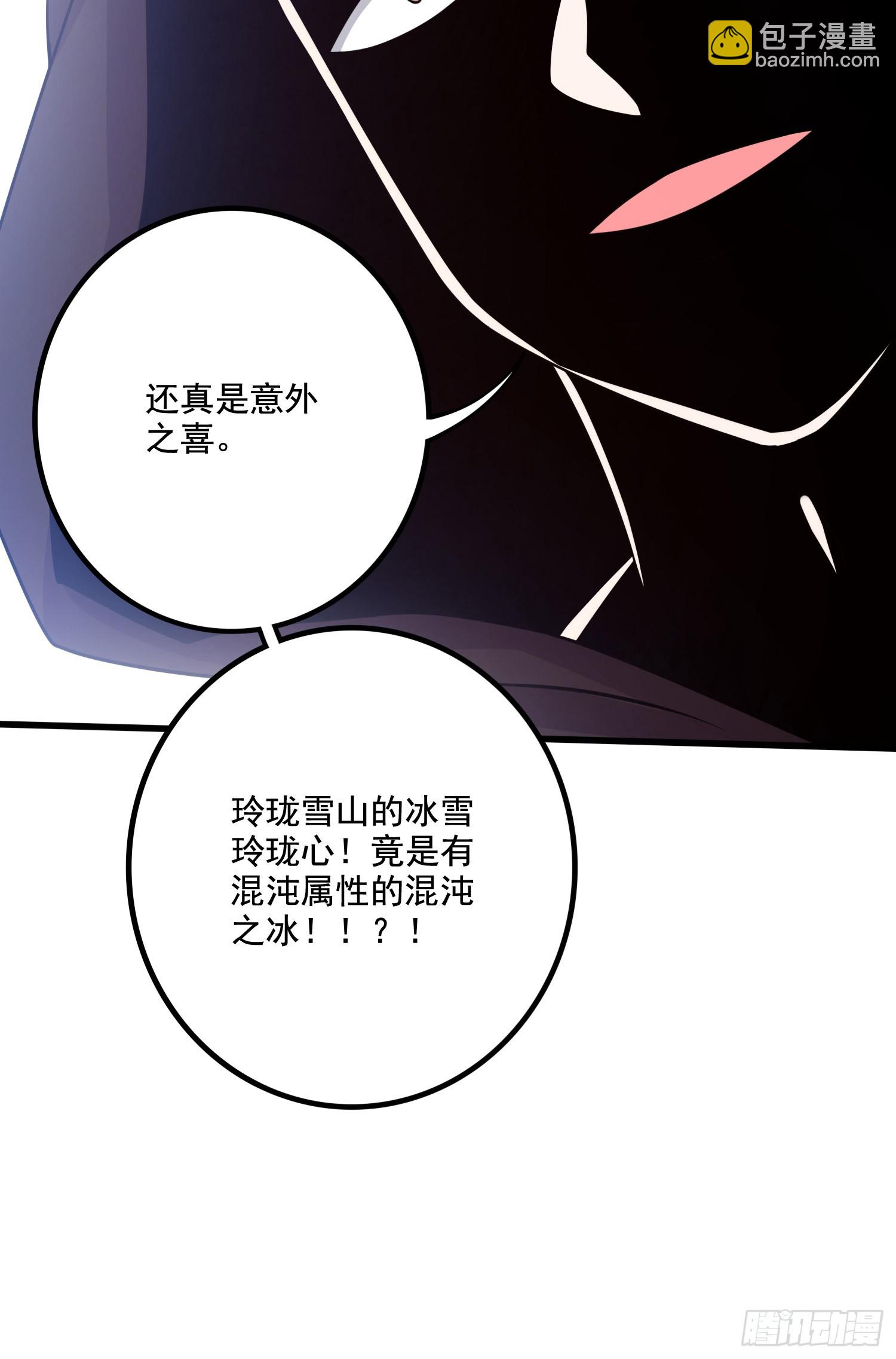 第292话 混沌之冰43