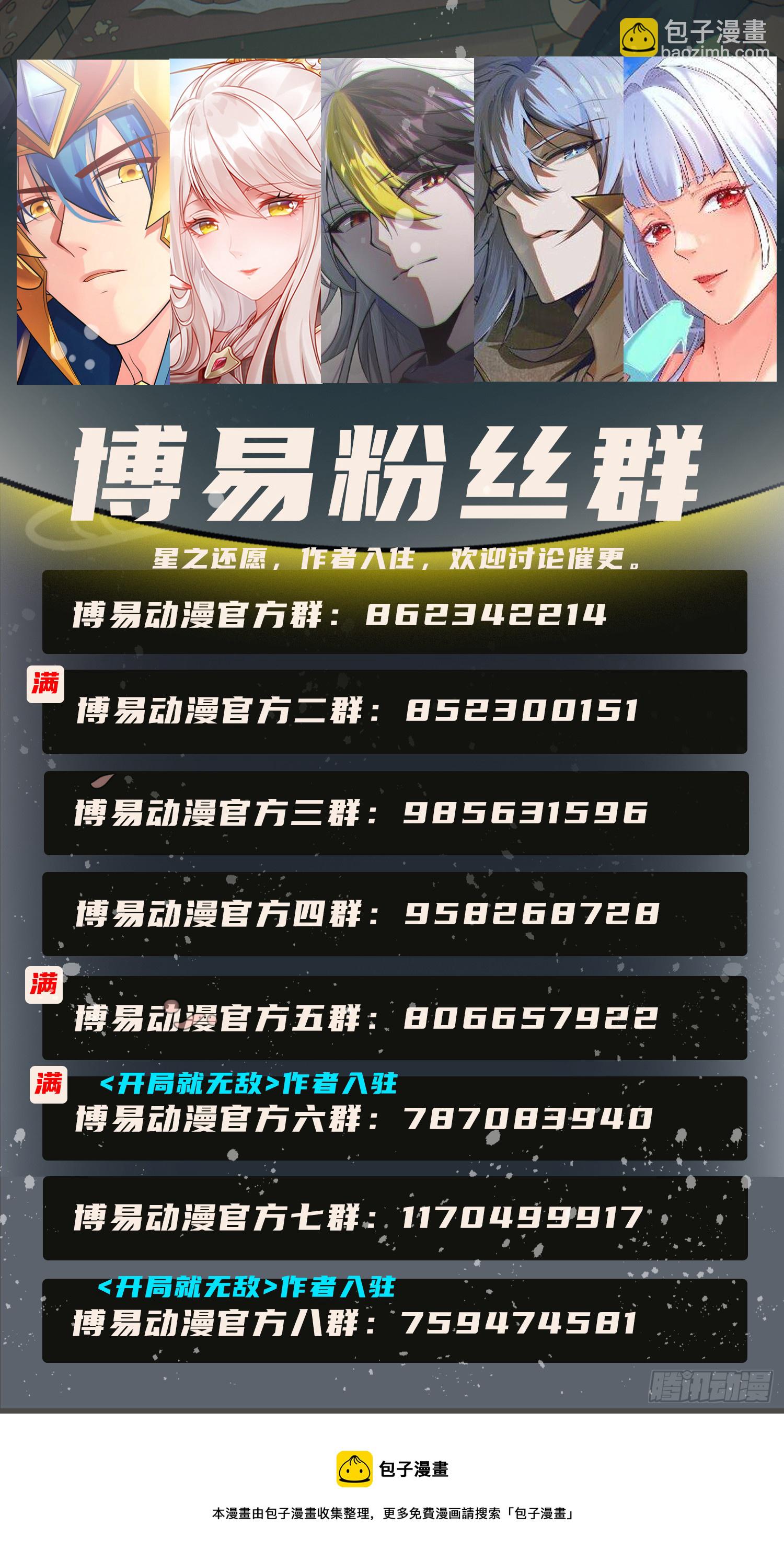 第292话 混沌之冰44
