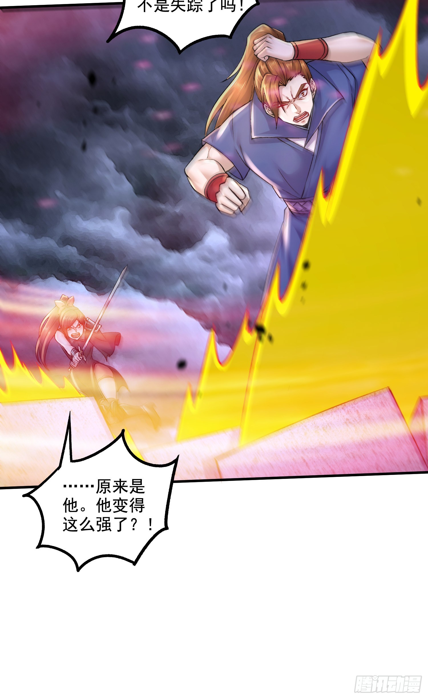 第292话 混沌之冰5