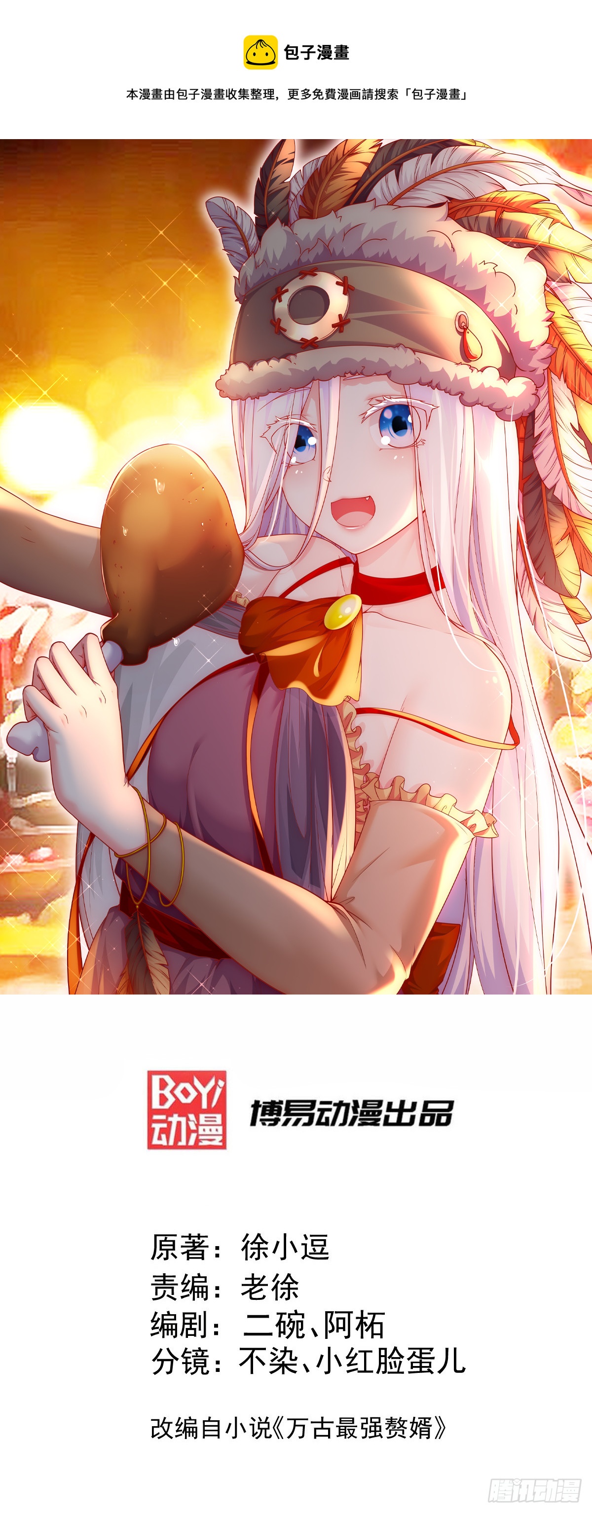 第293话 无所谓，我会出手！0