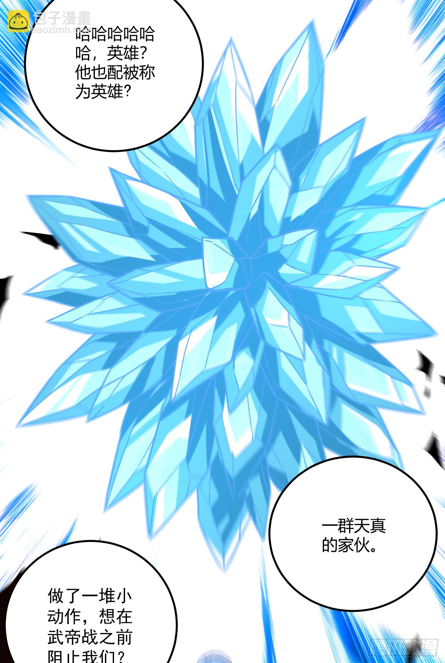 第293话 无所谓，我会出手！10