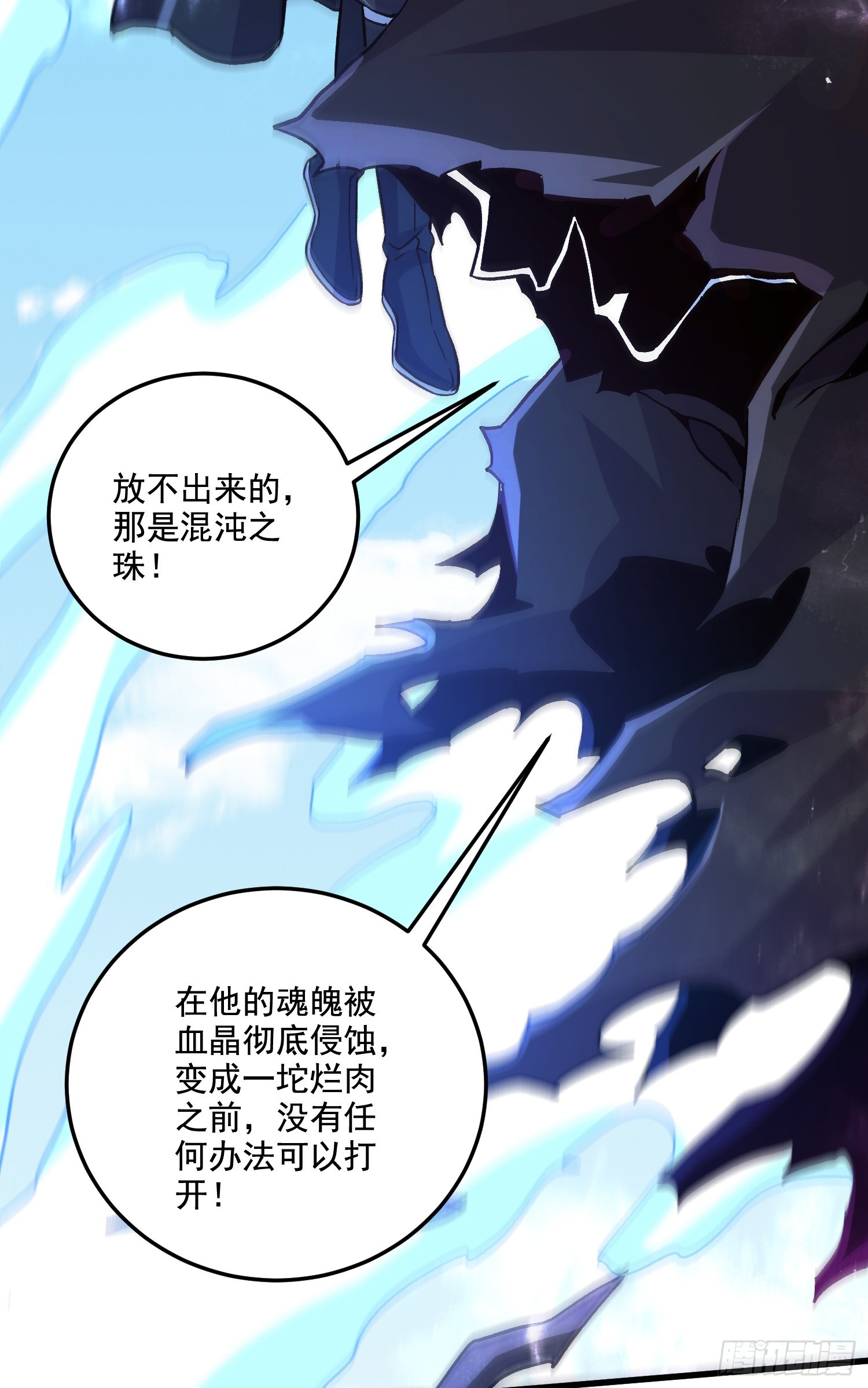 第293话 无所谓，我会出手！2