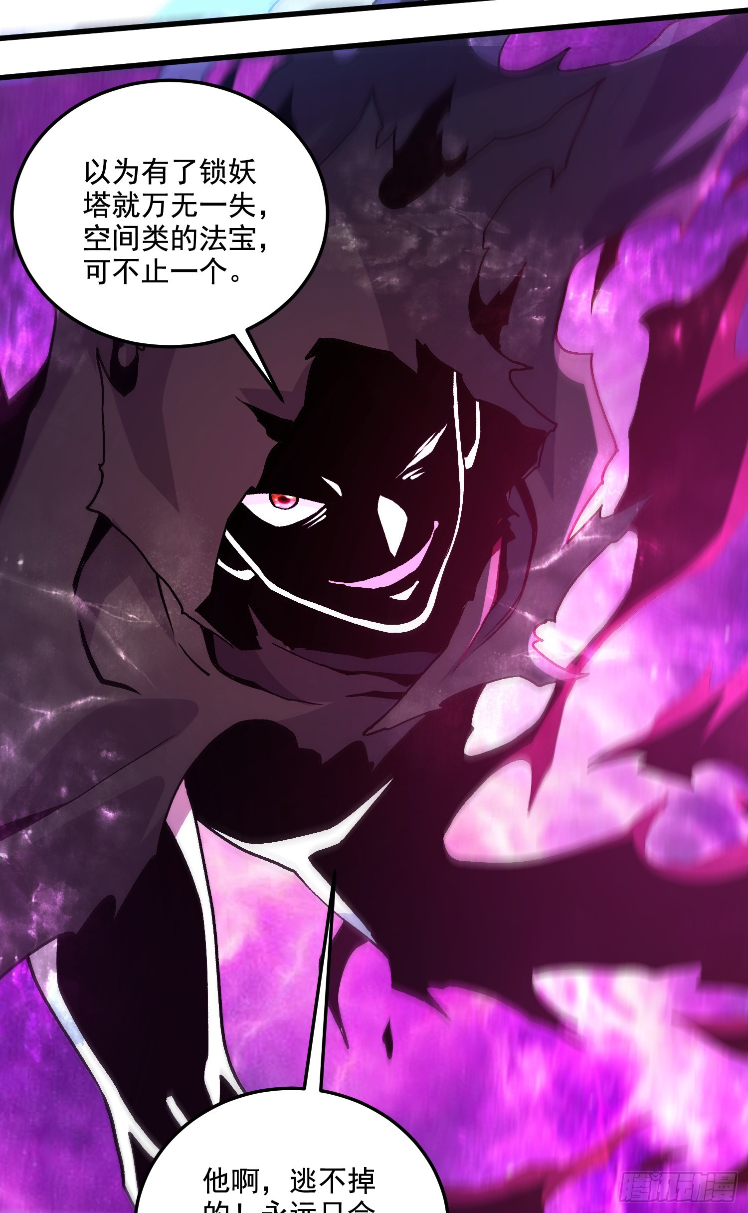 第293话 无所谓，我会出手！3