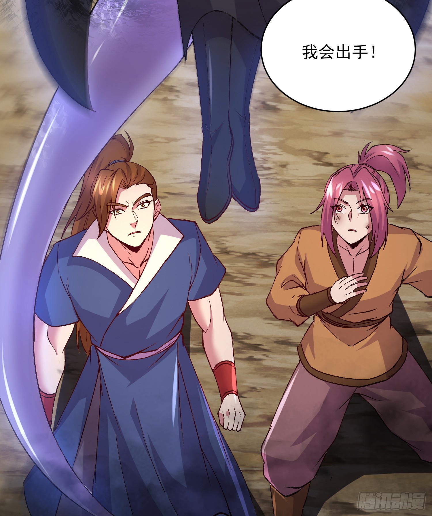 第293话 无所谓，我会出手！43