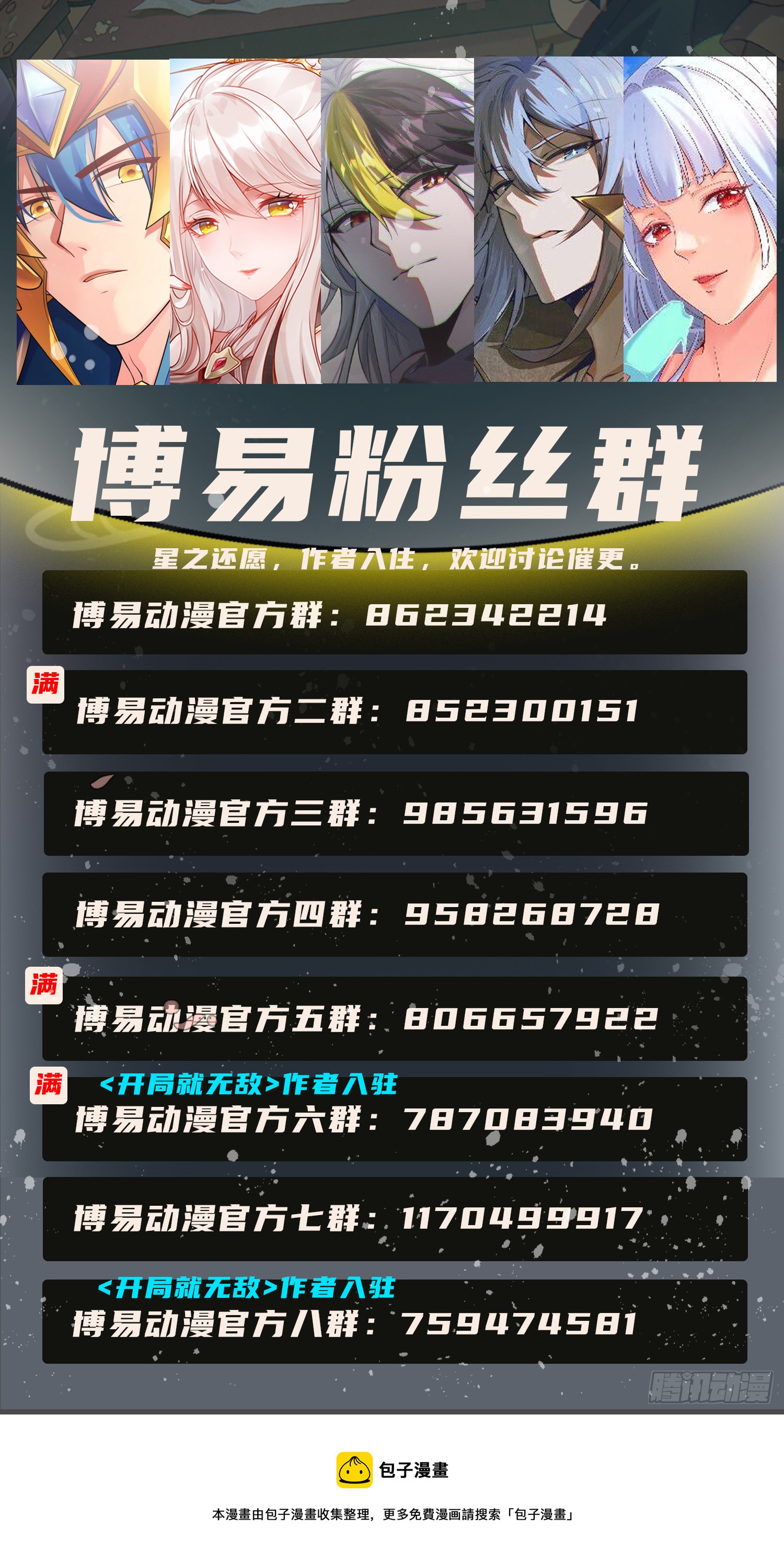 第293话 无所谓，我会出手！44