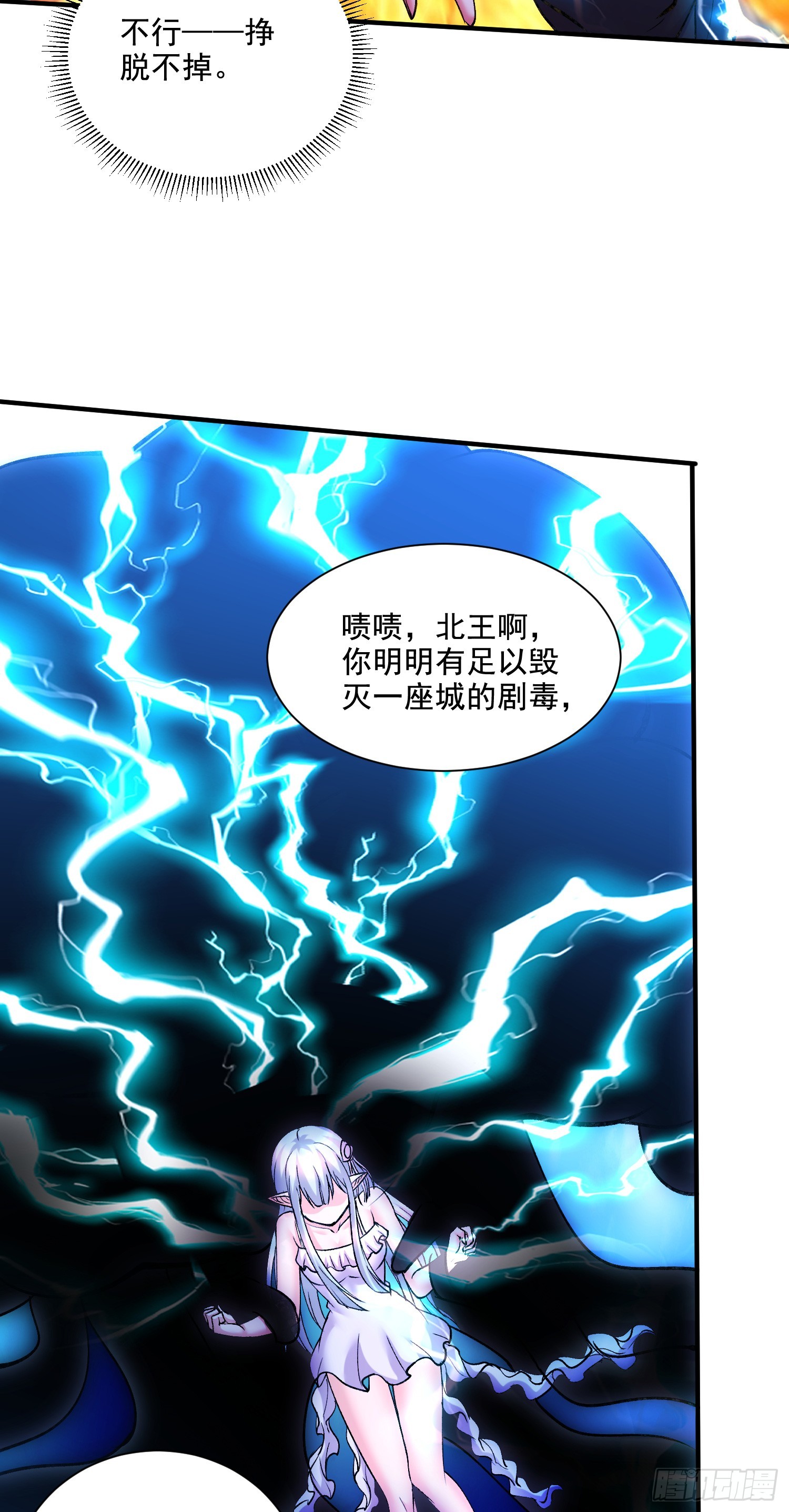 第297话 姜…寒？12