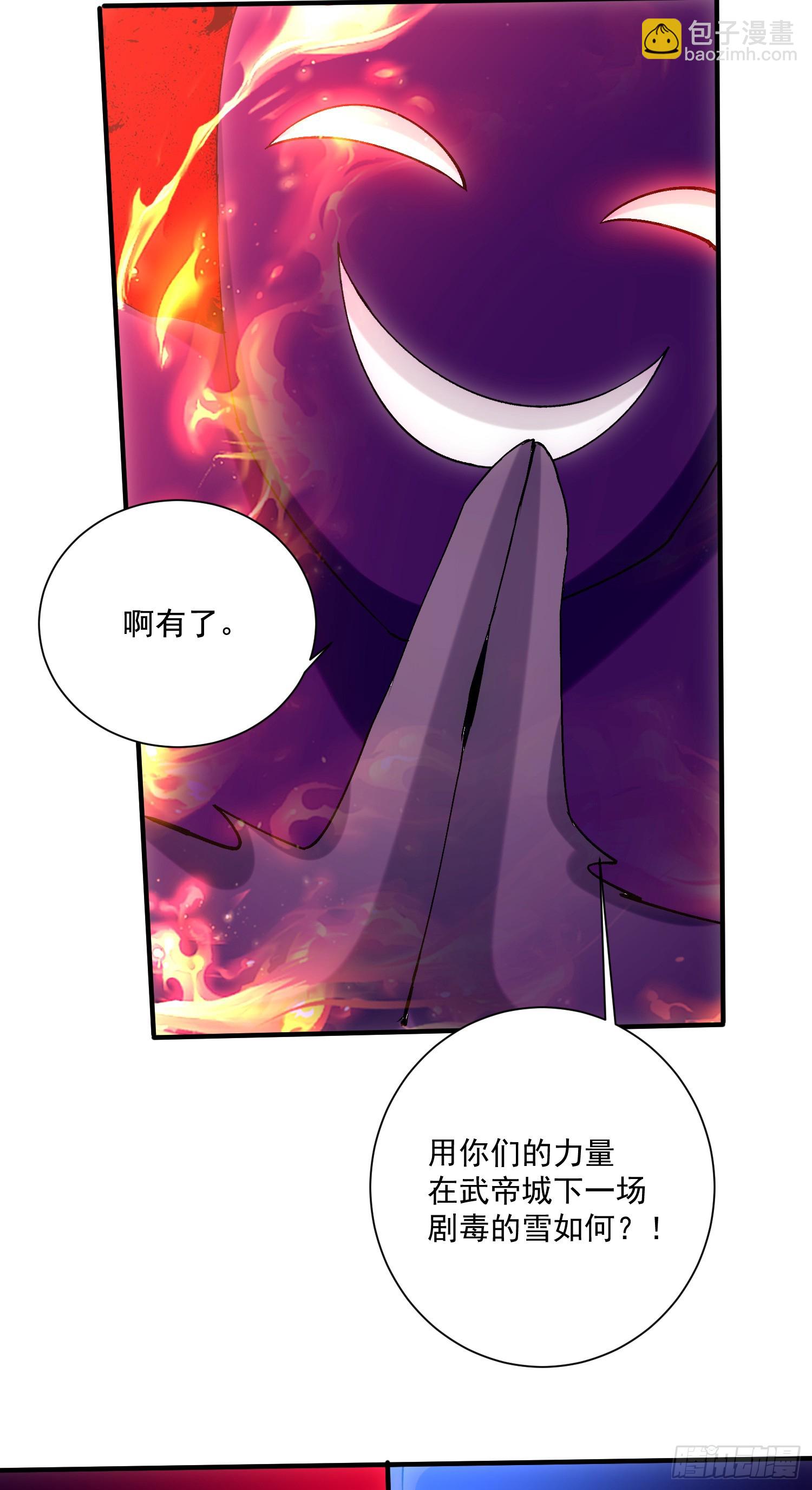 第297话 姜…寒？15