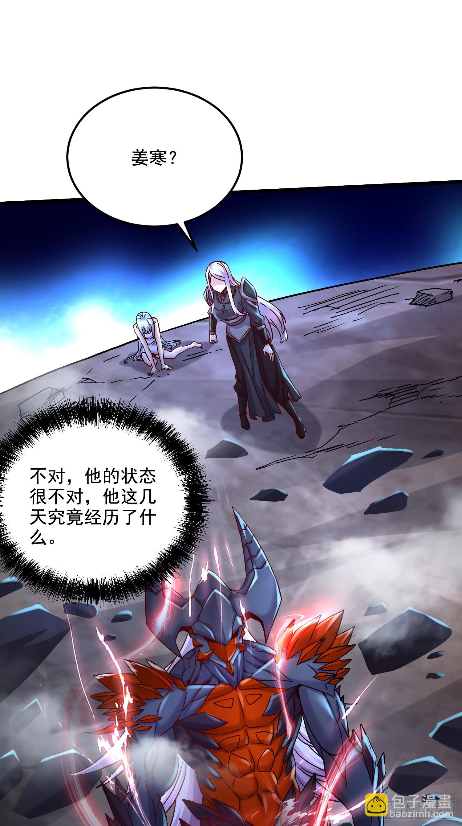 第297话 姜…寒？27