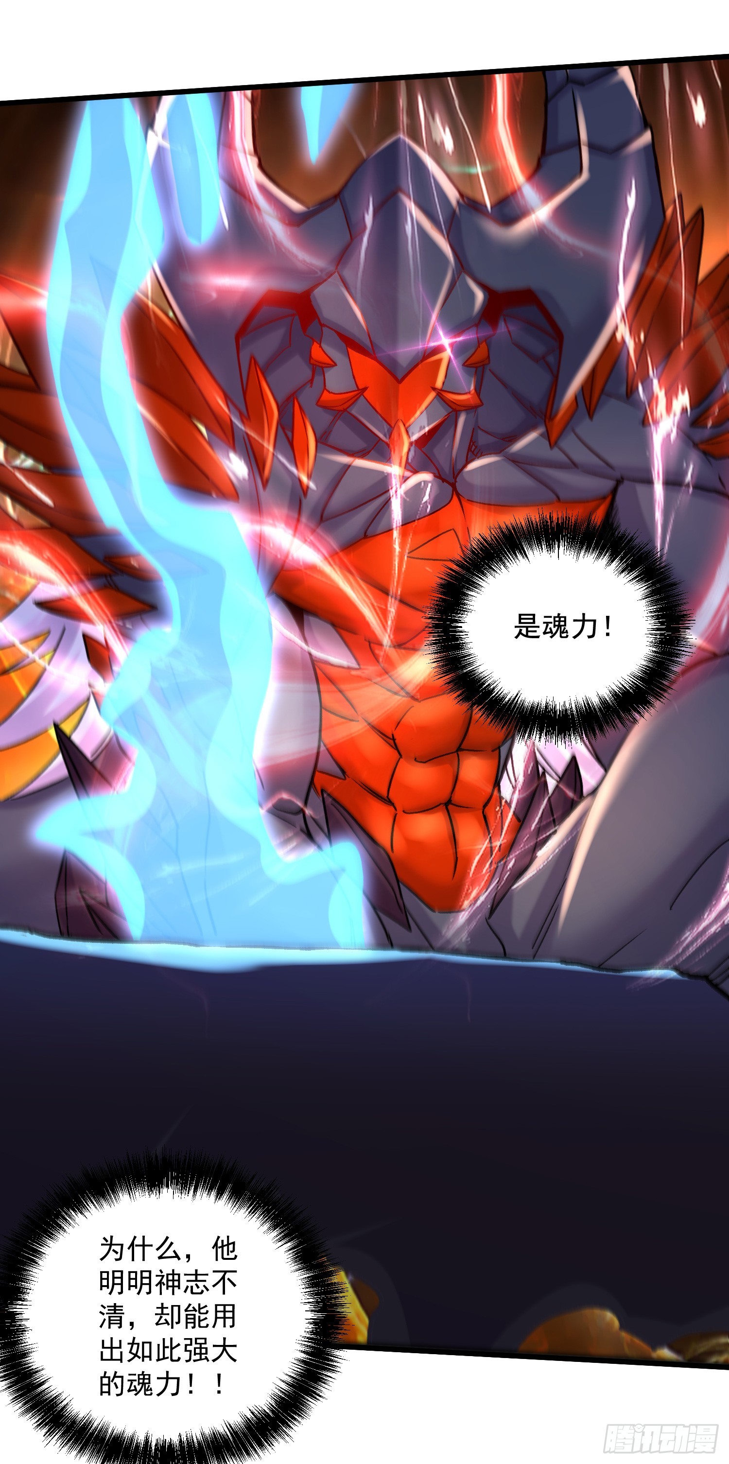 第297话 姜…寒？34