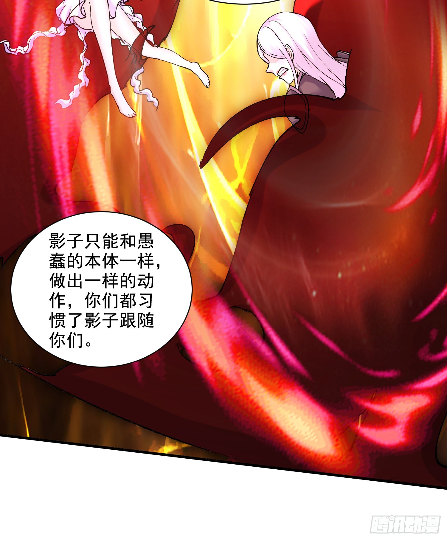 第297话 姜…寒？9