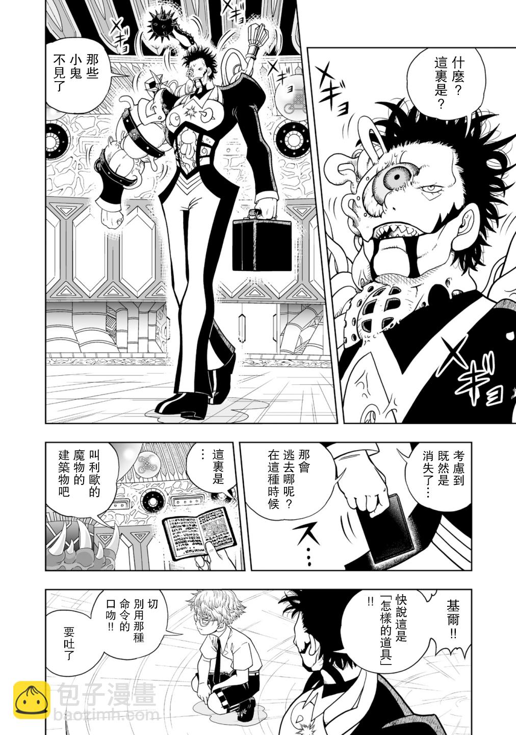 第01话21