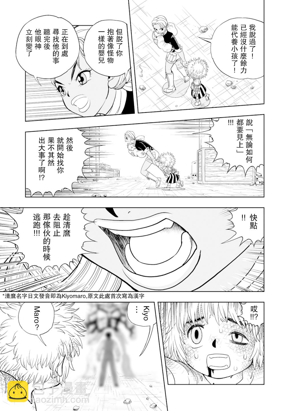 第01话48