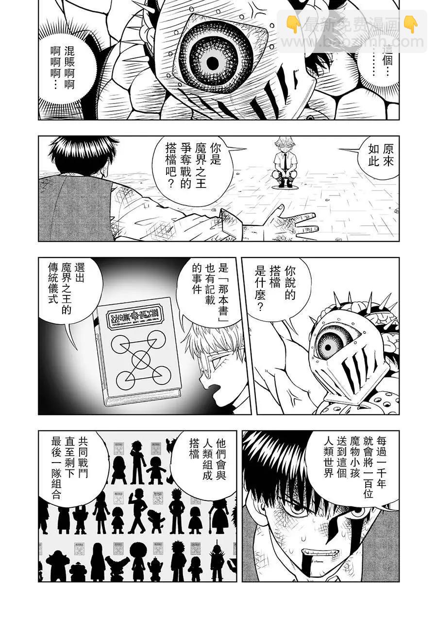 第02话16