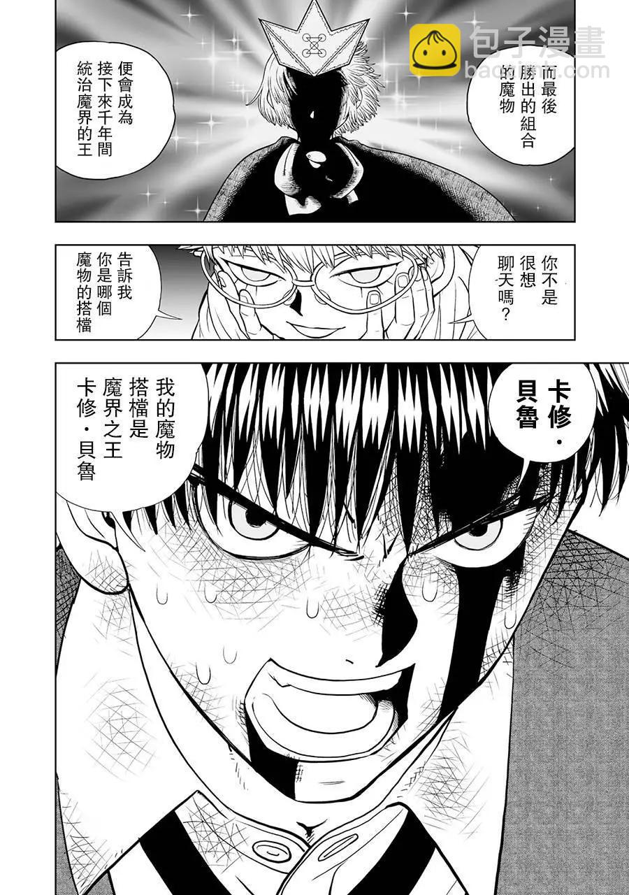 第02话17
