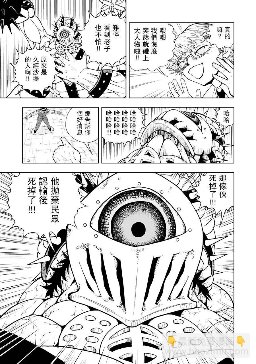 第02话18