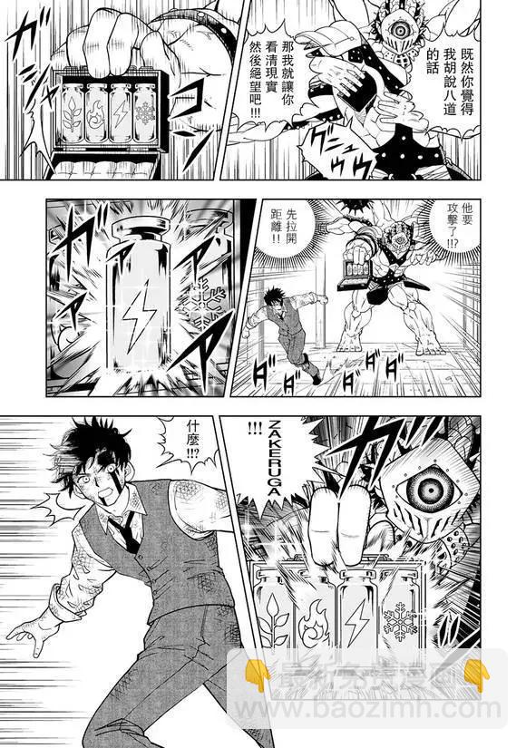 第02话21
