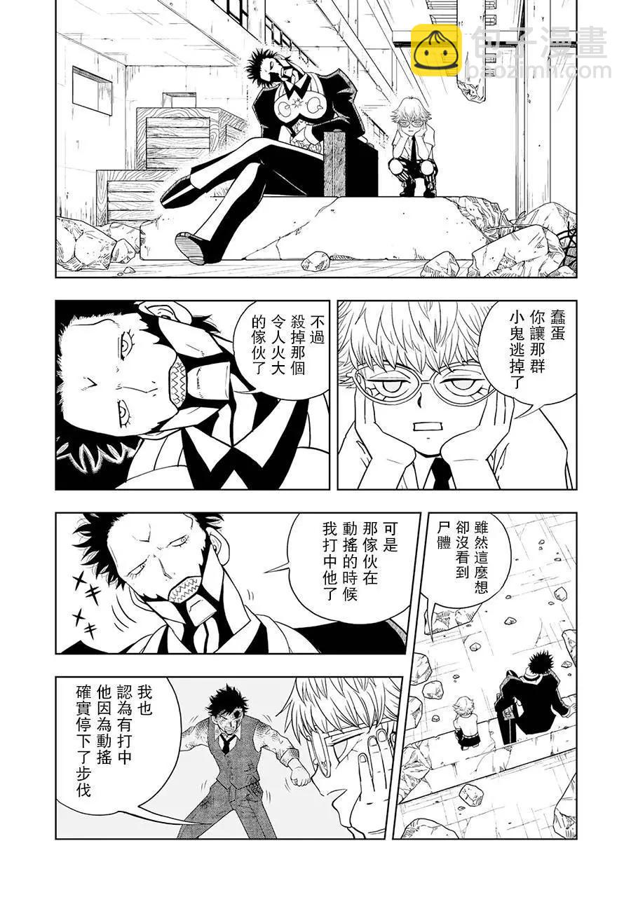 第02话26