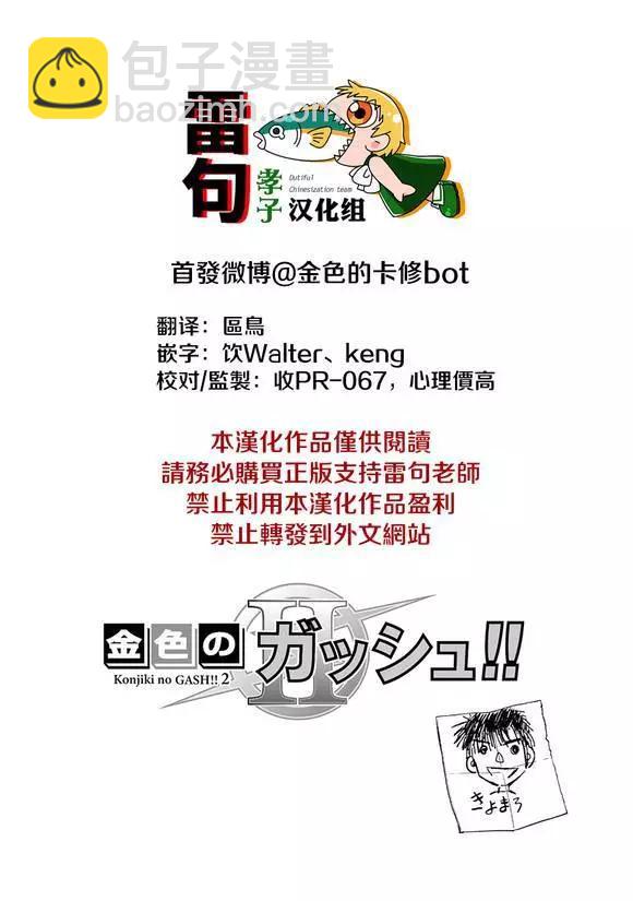 第02话29