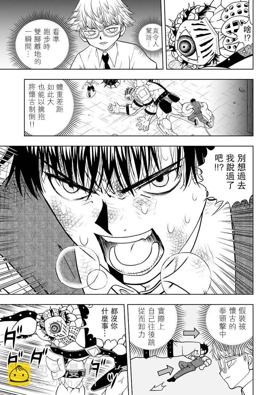 第02话8