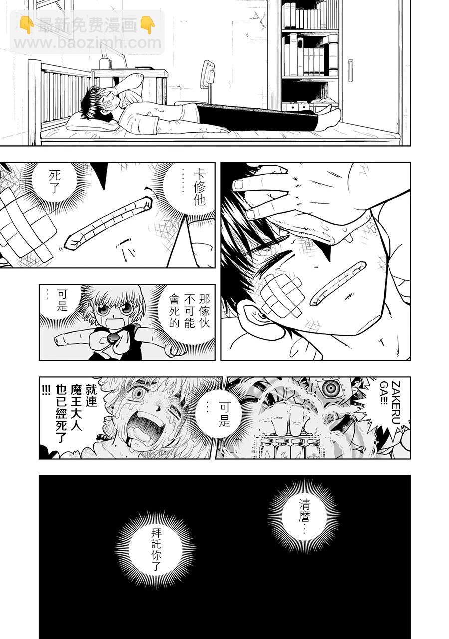 第03话10