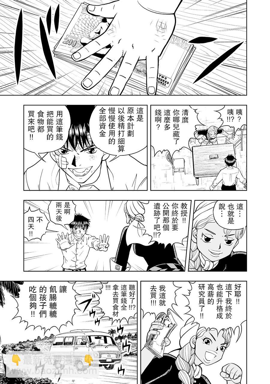 第03话14