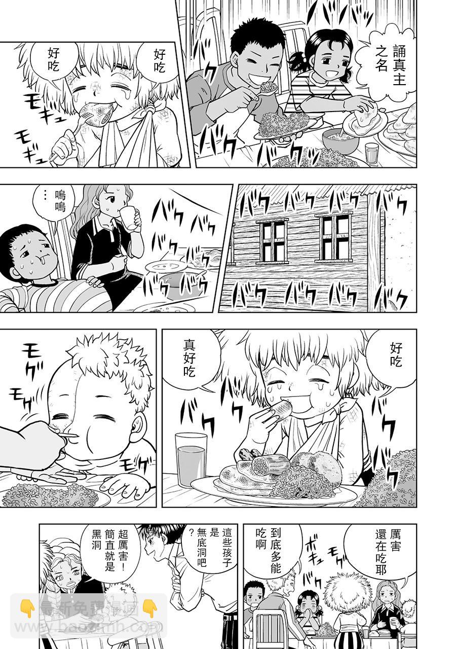 第03话16